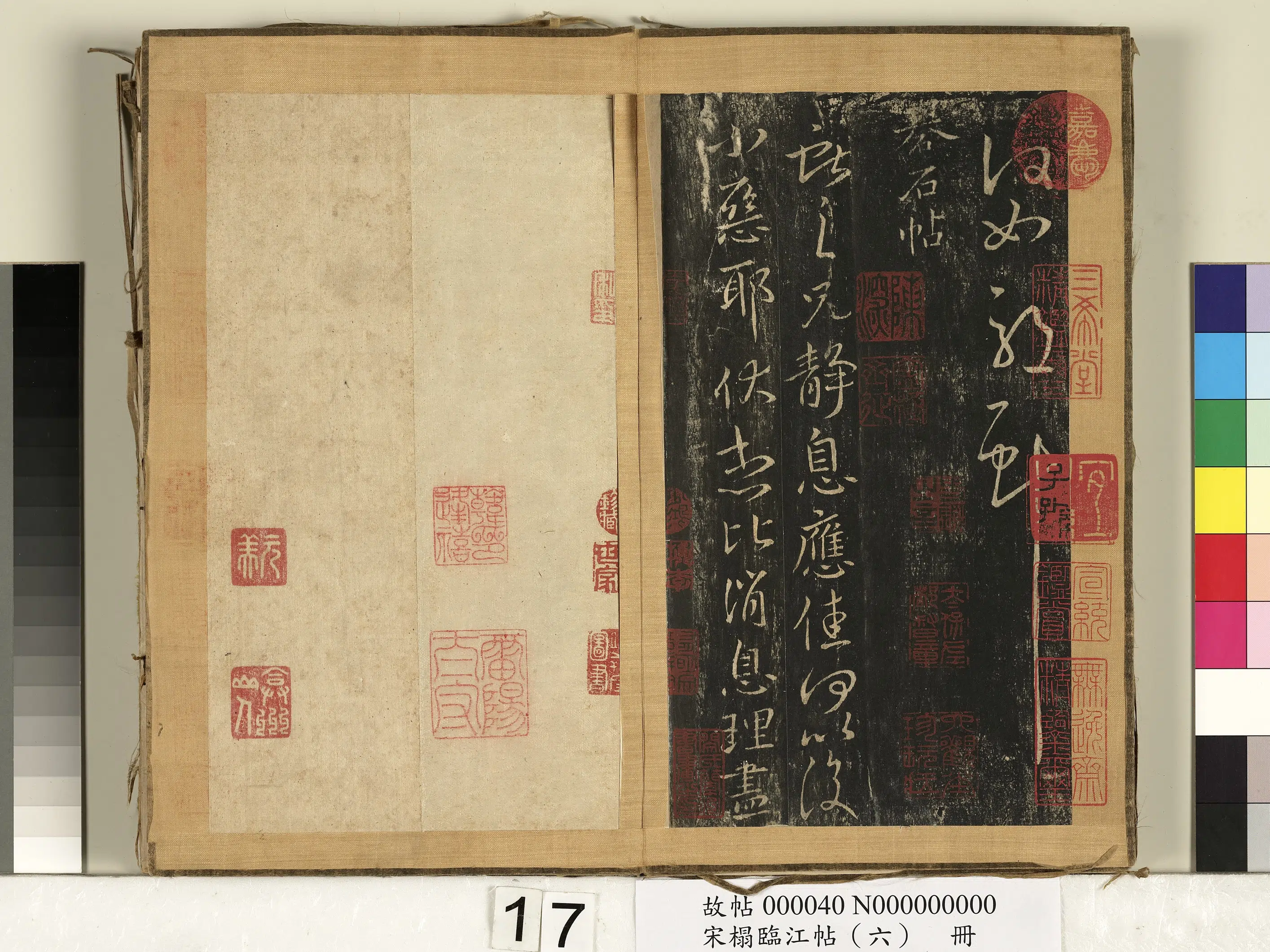 东晋【王献之】《宋搨临江帖（六）册-晋王献之静息帖》 第1张