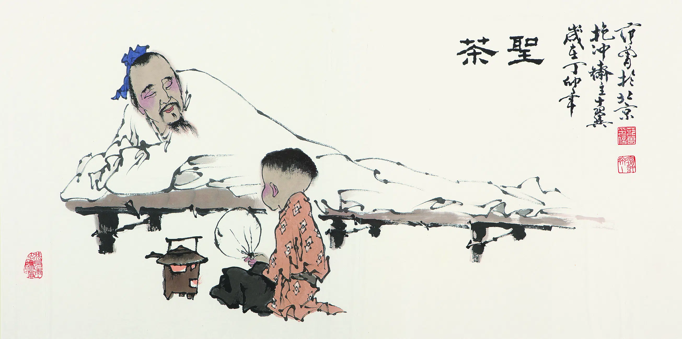 当代【范曾】《茶圣镜片设色》