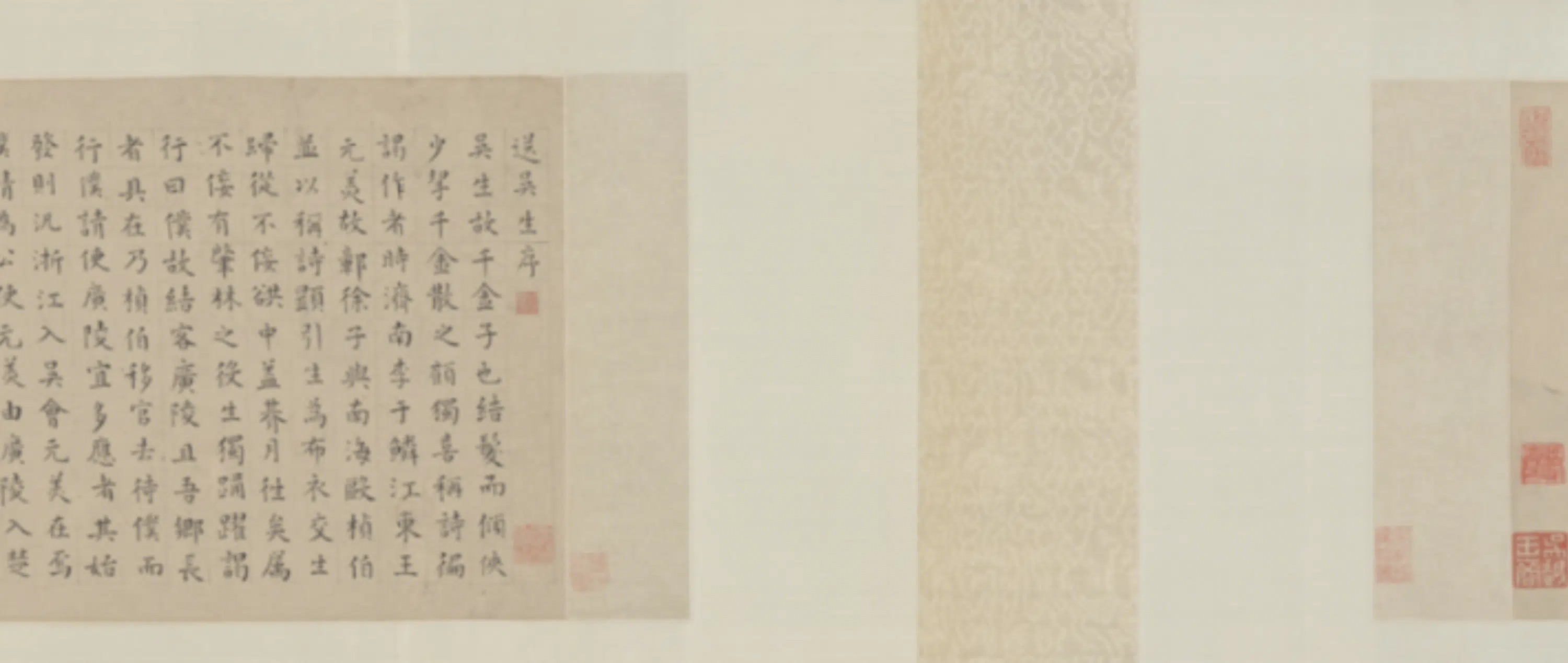 明朝【钱榖】《逍遥游图卷》 第11张 明朝【钱榖】《逍遥游图卷》 第11张
