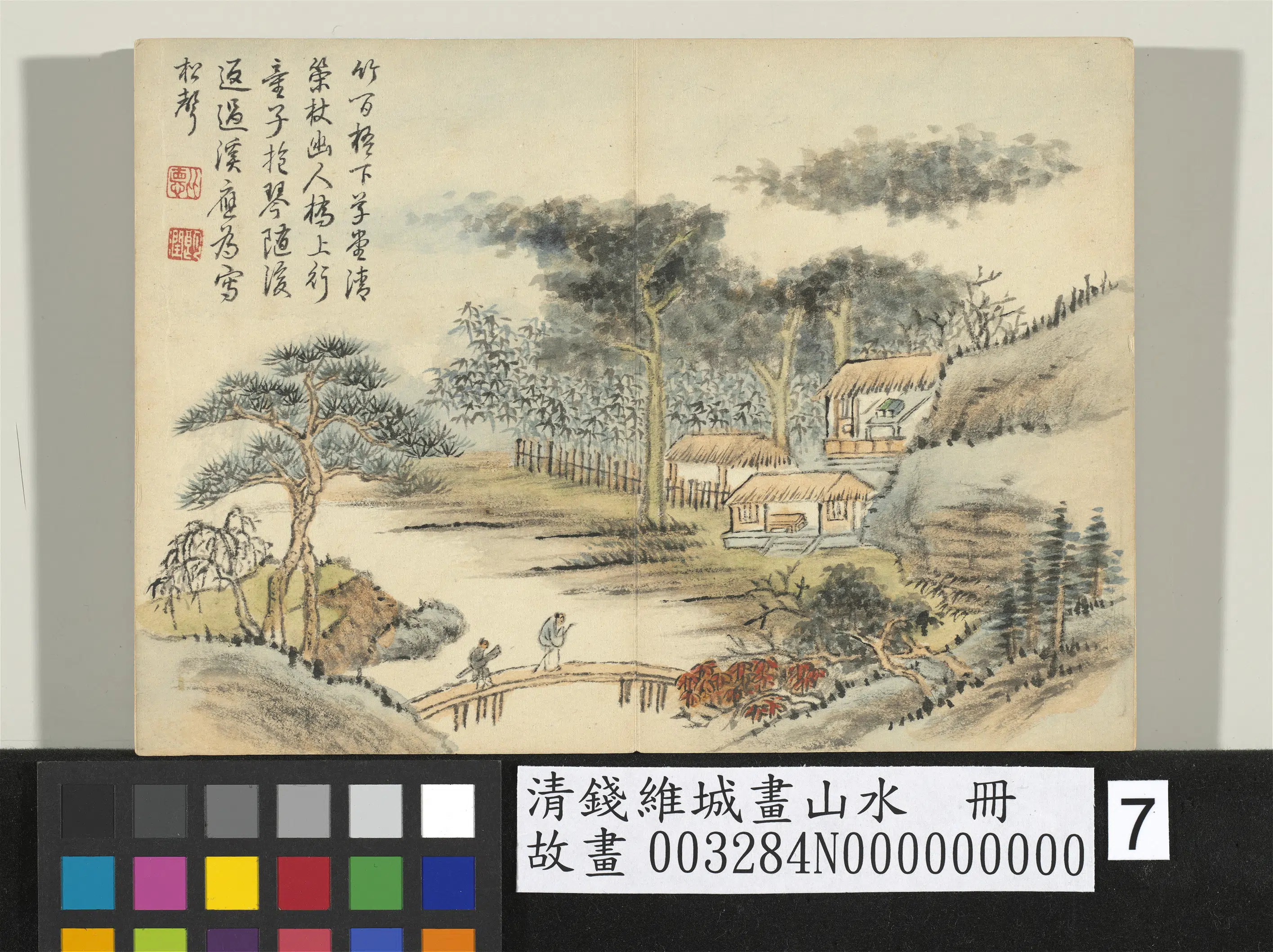 清代【钱维城】《画山水册-溪桥杖策》