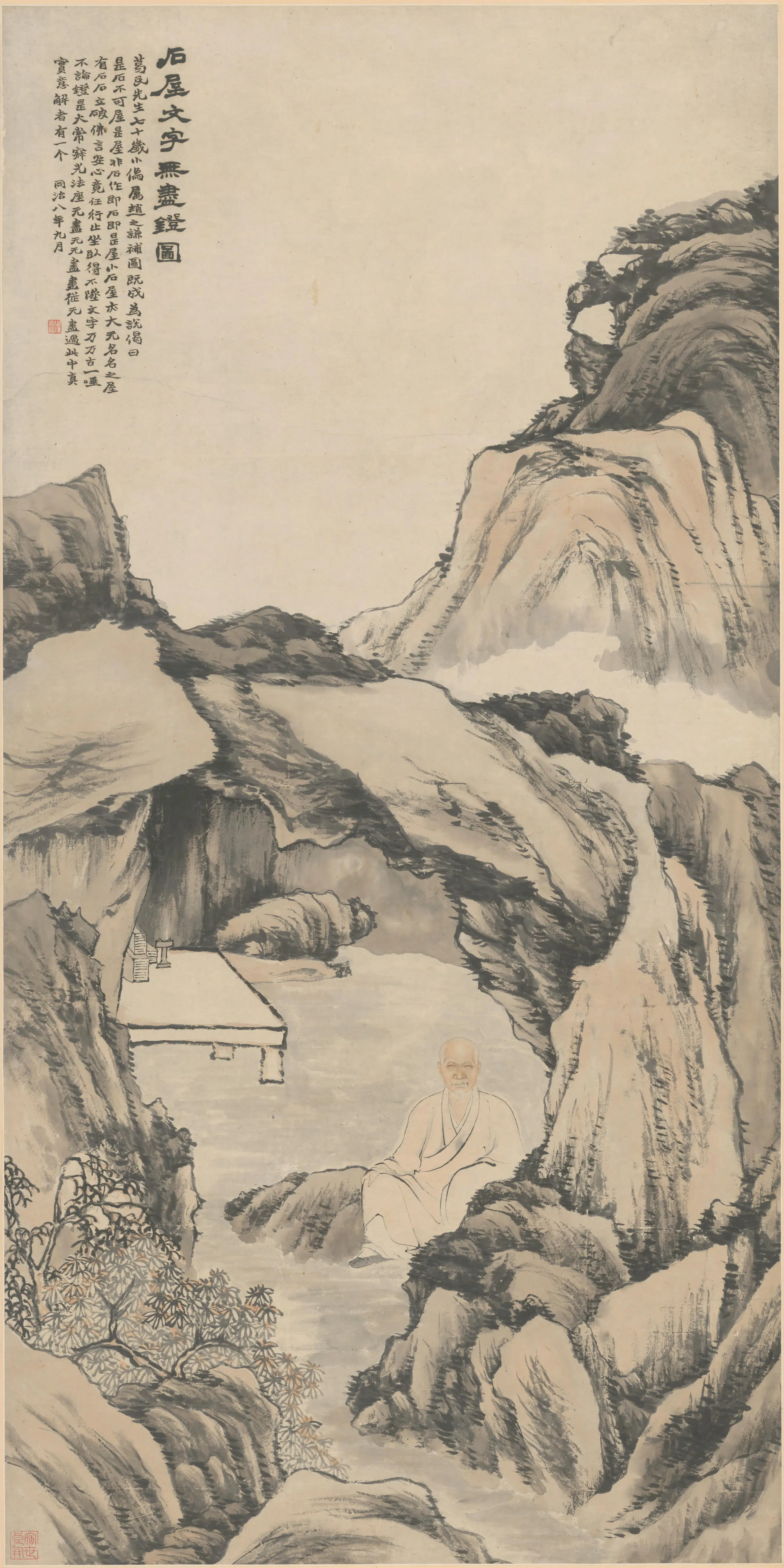 清代【赵之谦】《曹葛化石屋文字无尽灯图像轴》 第1张