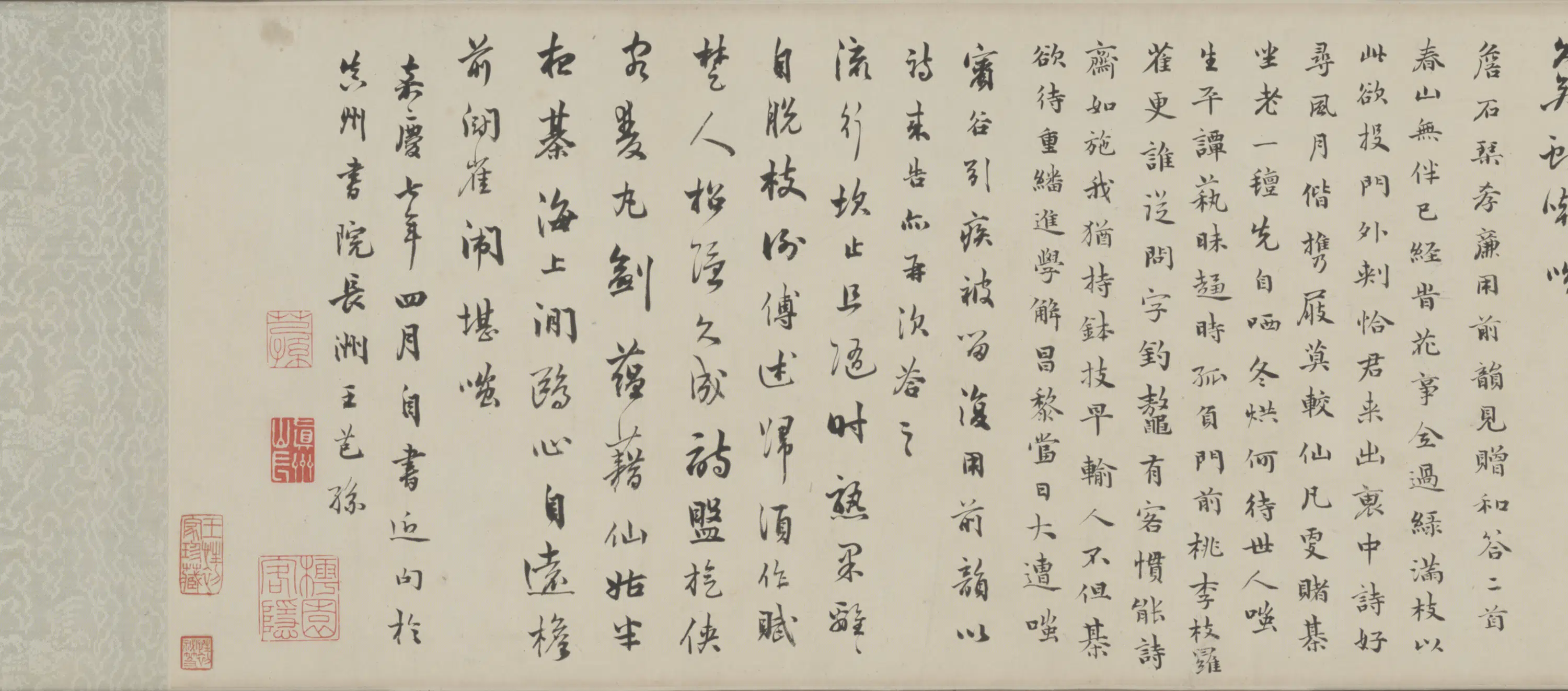 清代【王芑孙】《曹贞秀行书楷书诗合卷》 第3张