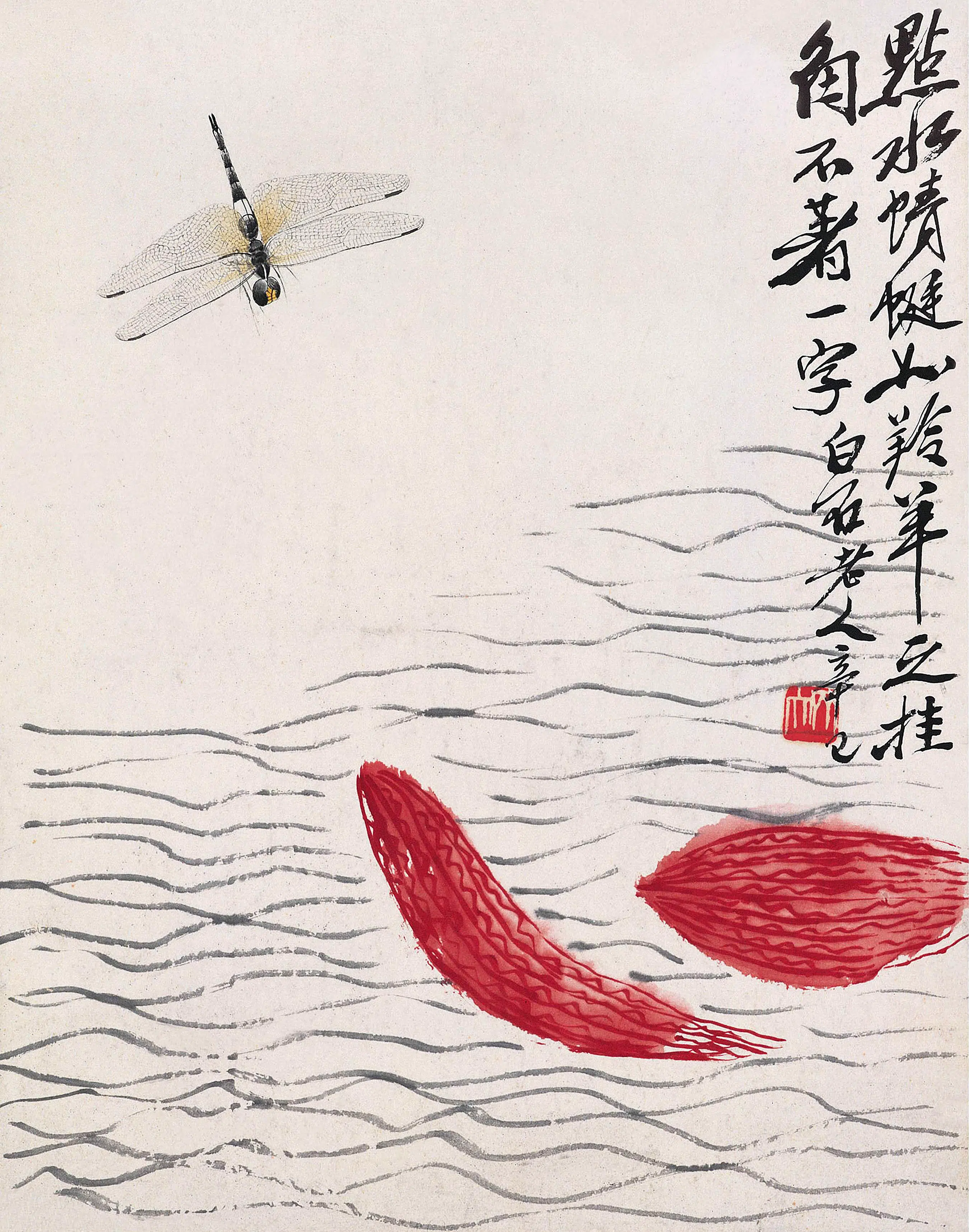 近现代【齐白石】《点水蜻蜓》