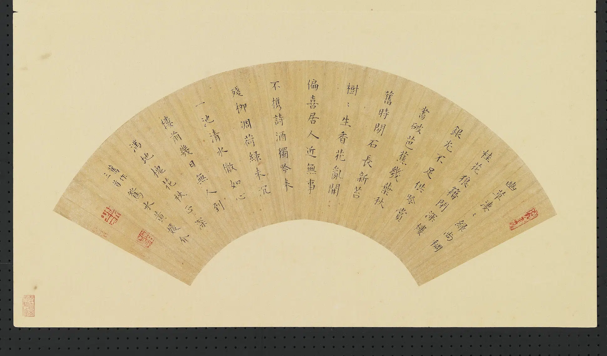 明朝【黄媛介】《明人画扇册-楷书》