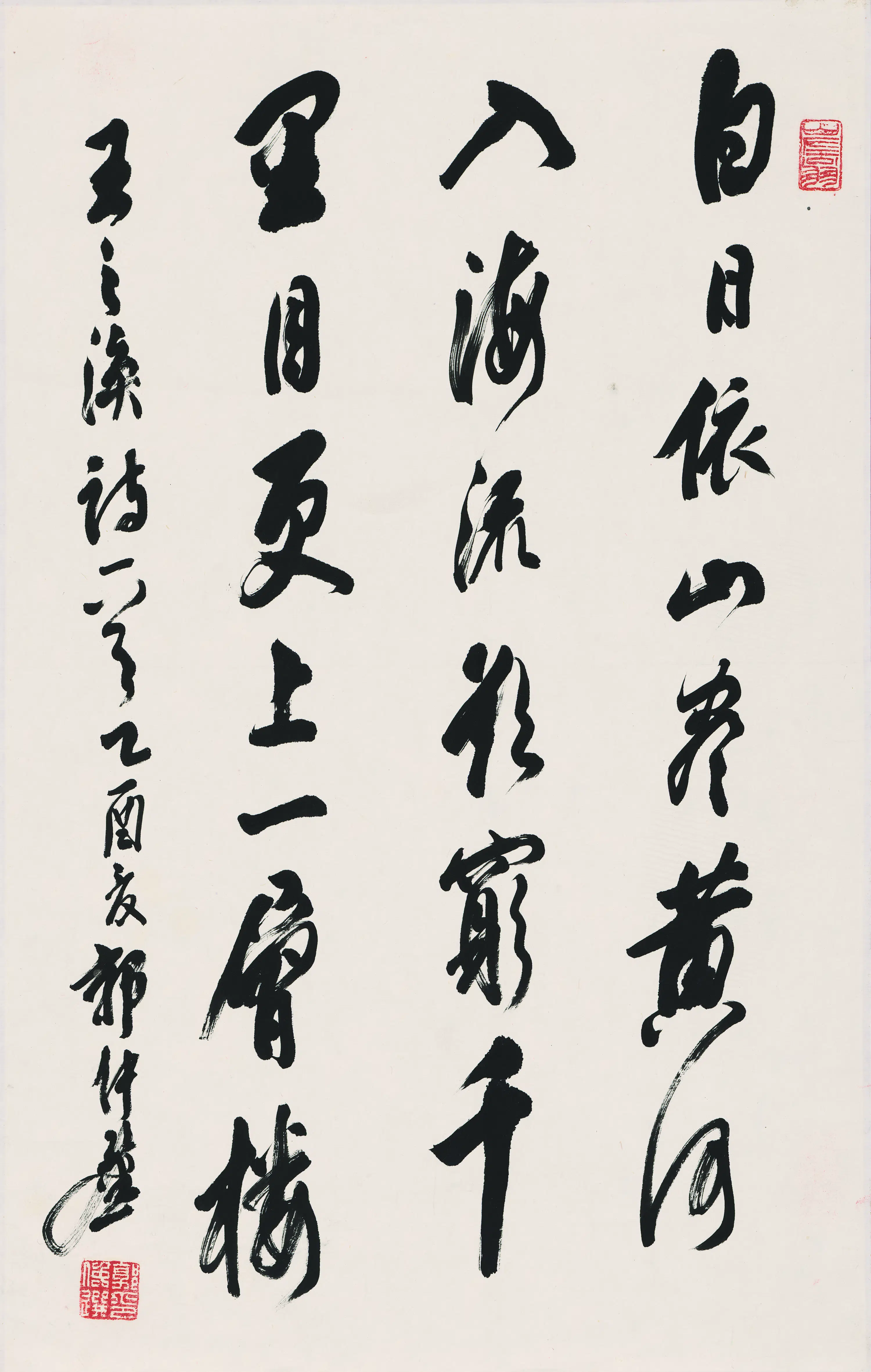 近现代【郭仲选】《书法王之焕诗》