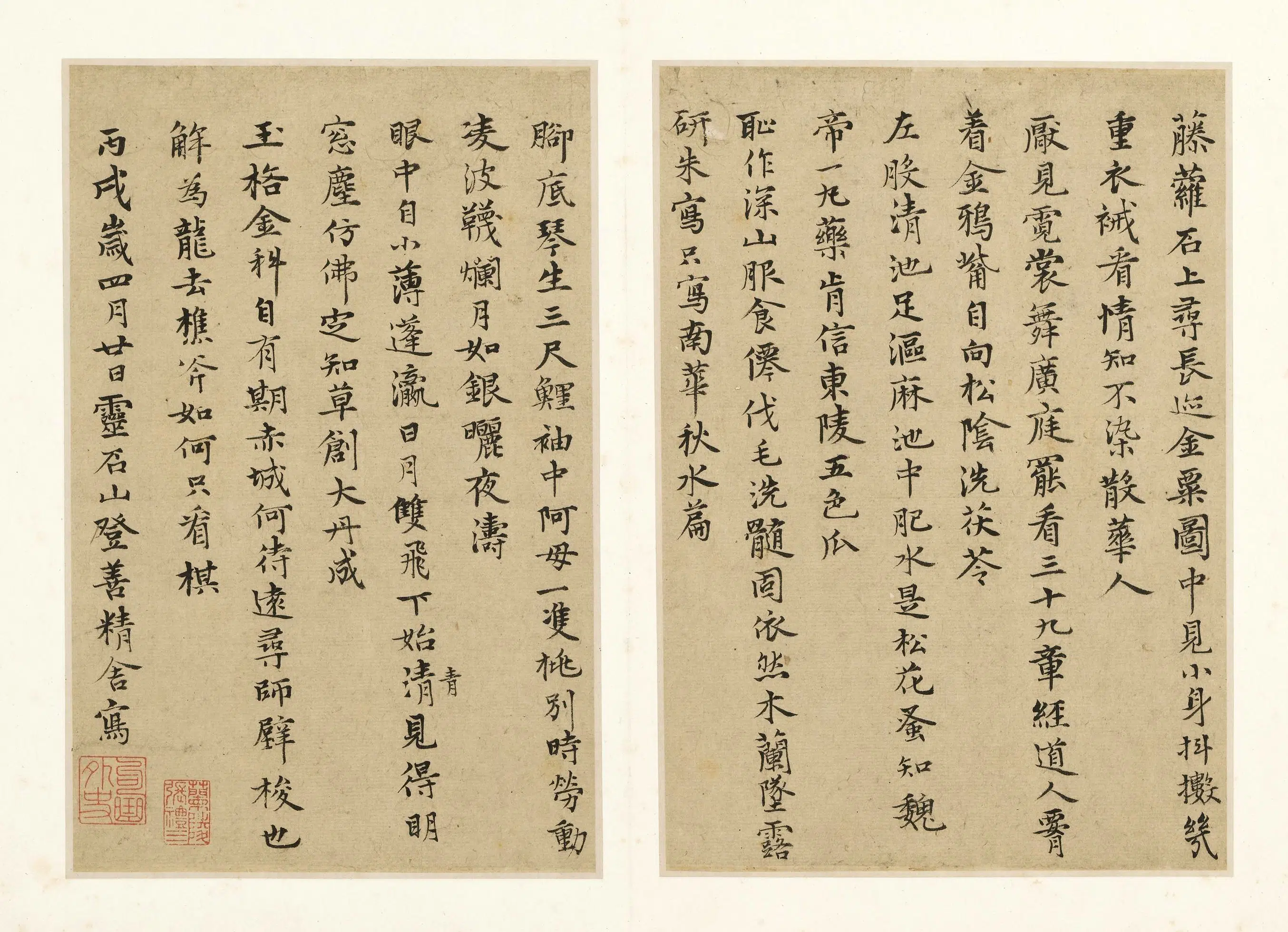 元朝【张雨】《和郑元祐合作游仙词页》 第2张