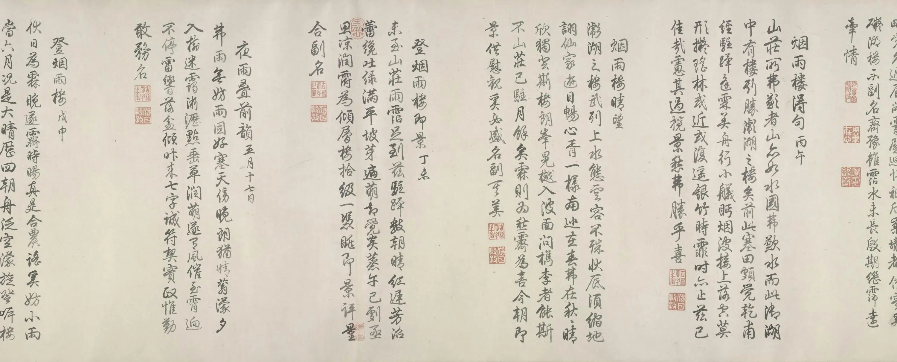 清代【爱新觉罗弘历-乾隆-清高宗】《避暑山庄烟雨楼图卷》 第5张