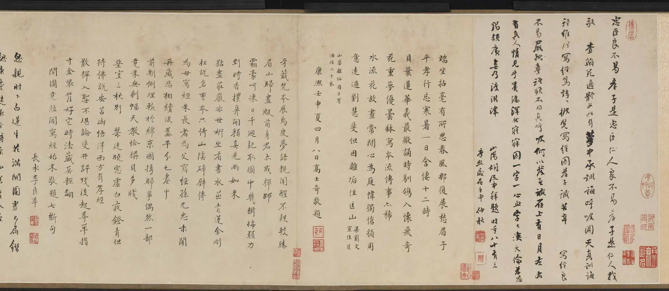 清代【俞培】《查昇写经像图卷》 第12张