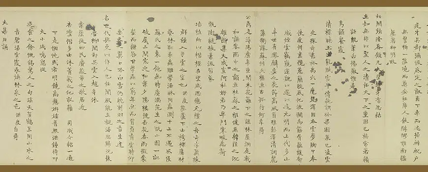 明朝【邵弥】《等手札合卷》 第20张 明朝【邵弥】《等手札合卷》 第20张
