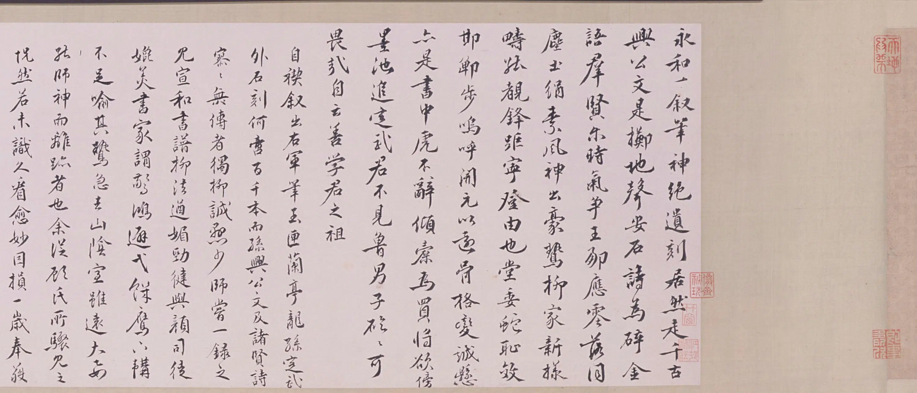 隋唐【柳公权】《行书兰亭诗卷（传）》 第10张