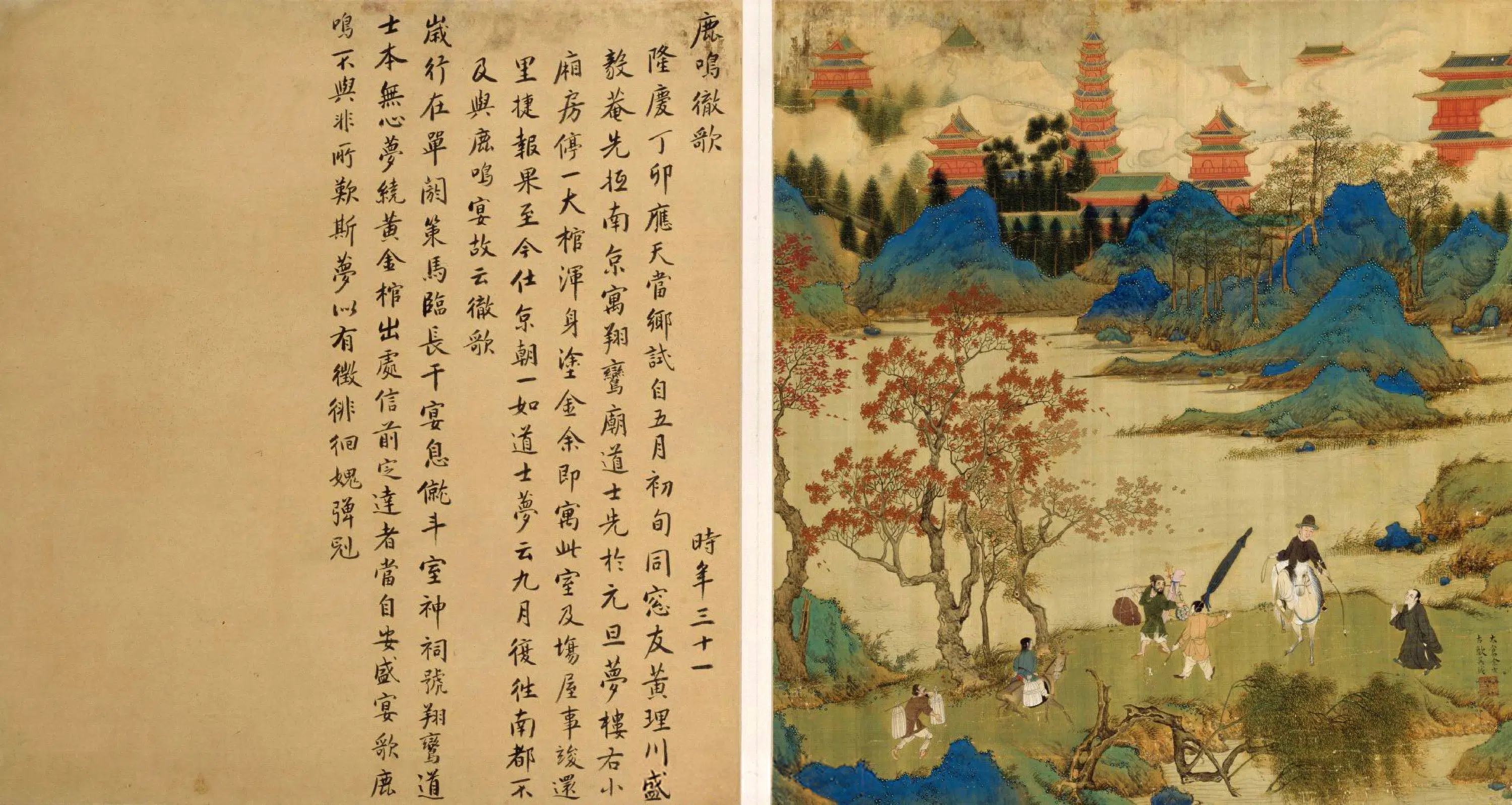 明朝【余士】《吴钺合画徐显卿宦迹图册（全集）》 第21张