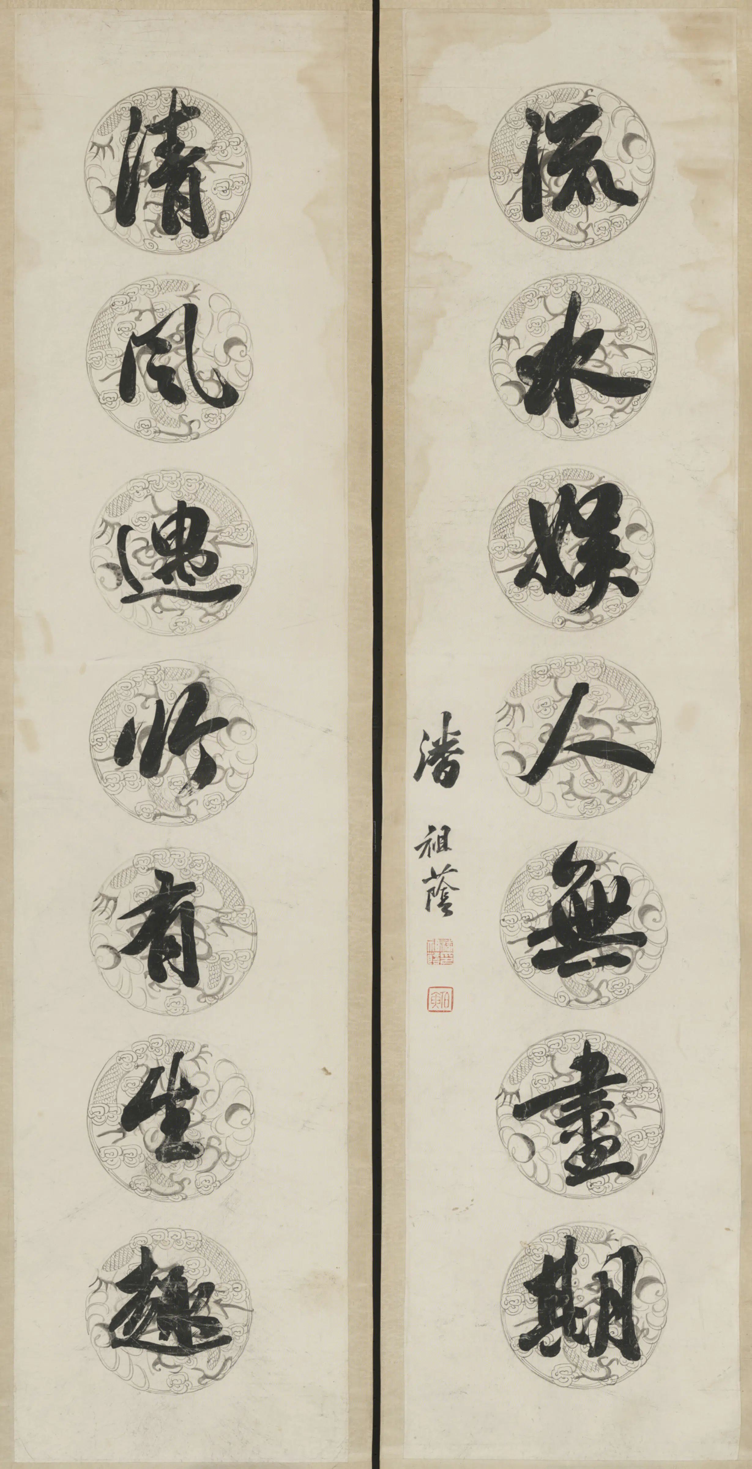 清代【潘祖荫】《行书七言联》 第1张