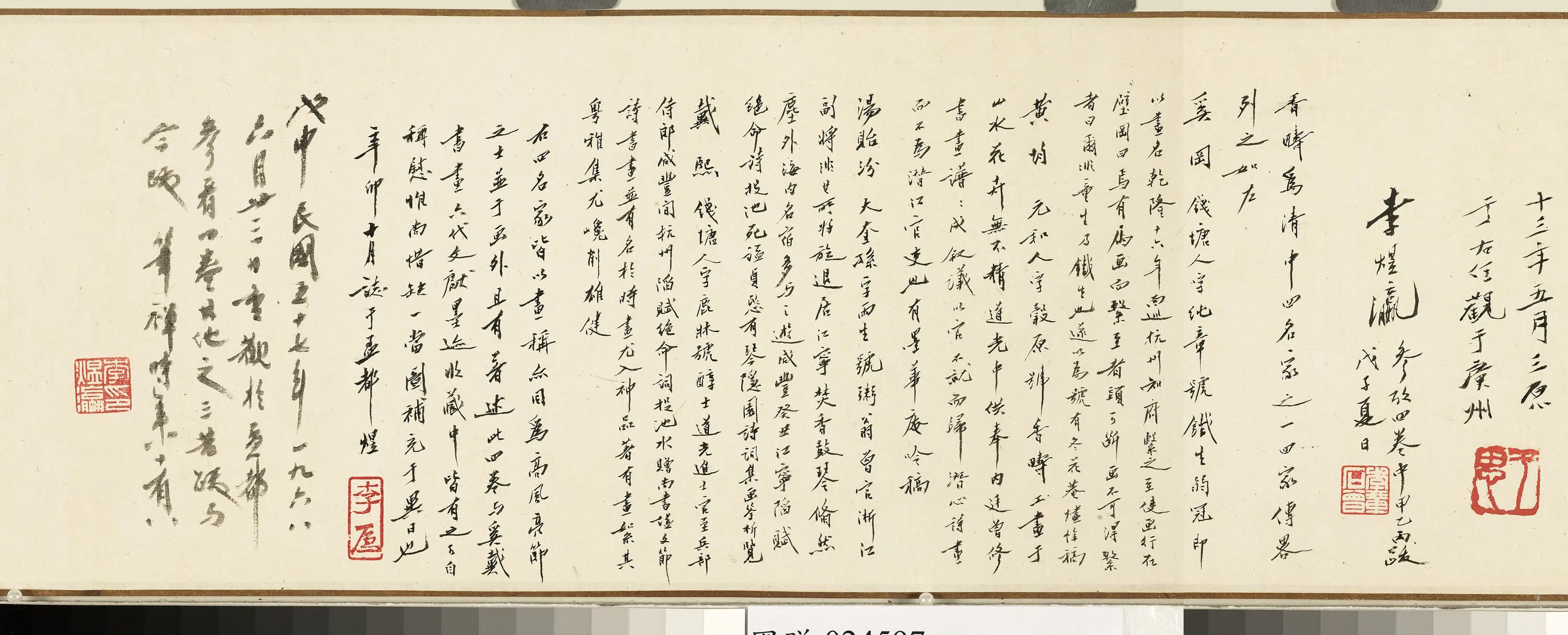 清代【黄均】《湖村夏图真迹卷》
