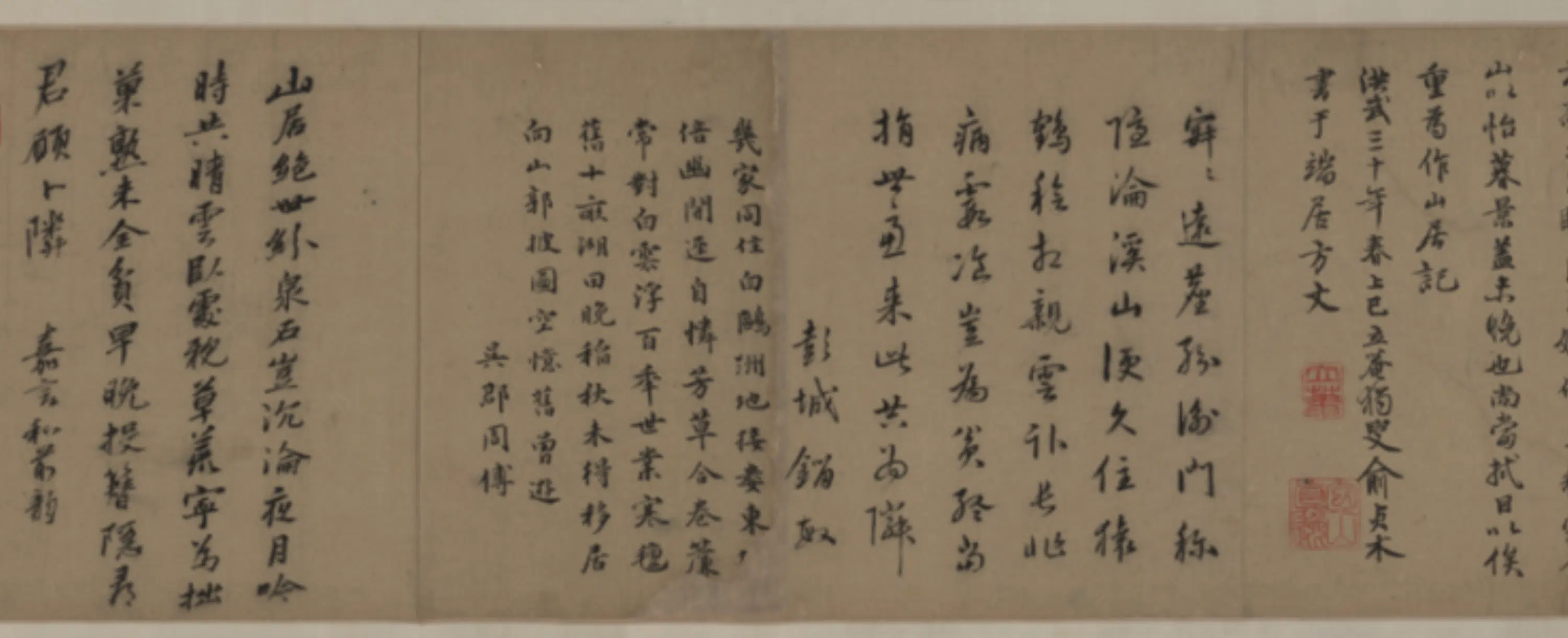 元朝【钱选】《山居图卷》 第11张