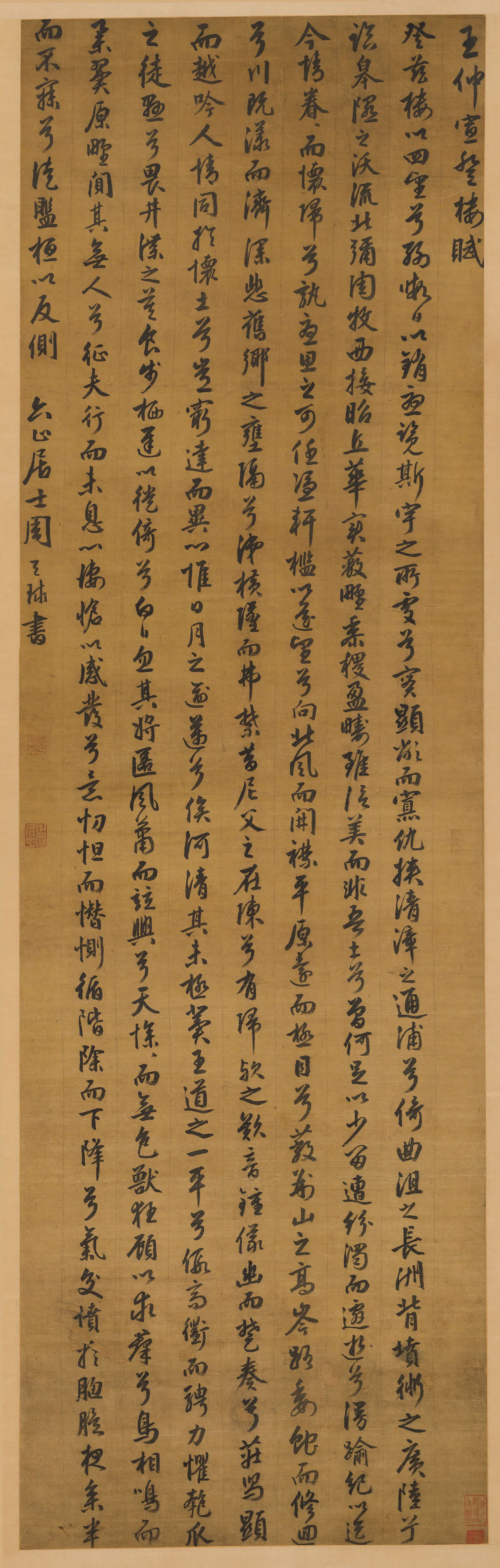 明朝【周天球】《行书王粲登楼赋轴》