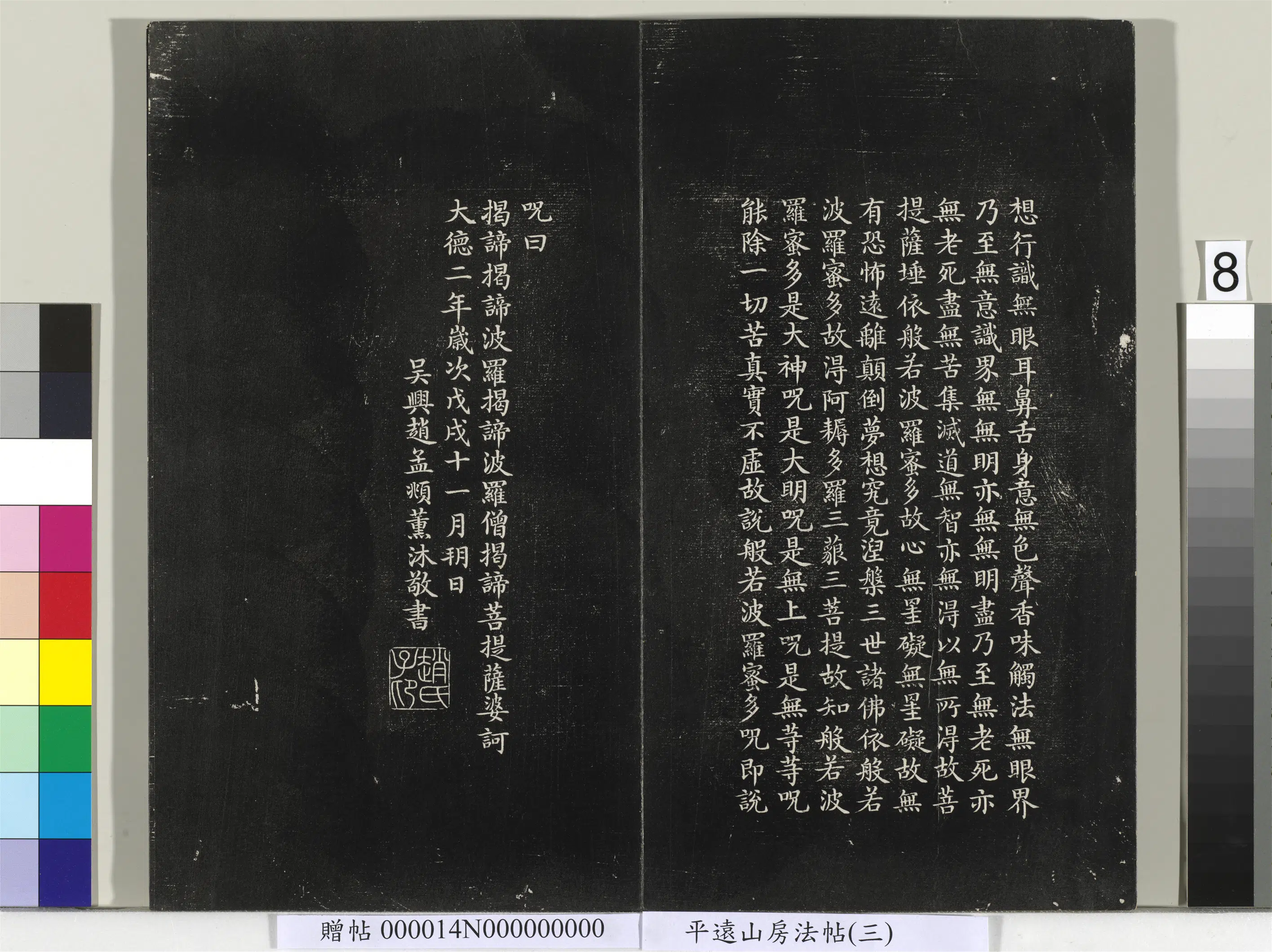 《平远山房法帖(三)册-2》 第22张 《平远山房法帖(三)册-2》 第22张