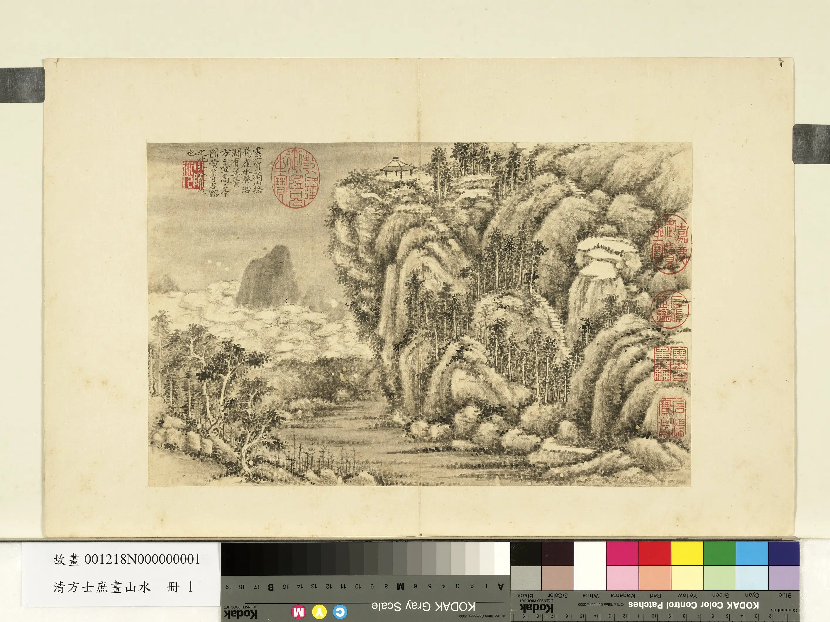 清代【方士庶】《画山水册》