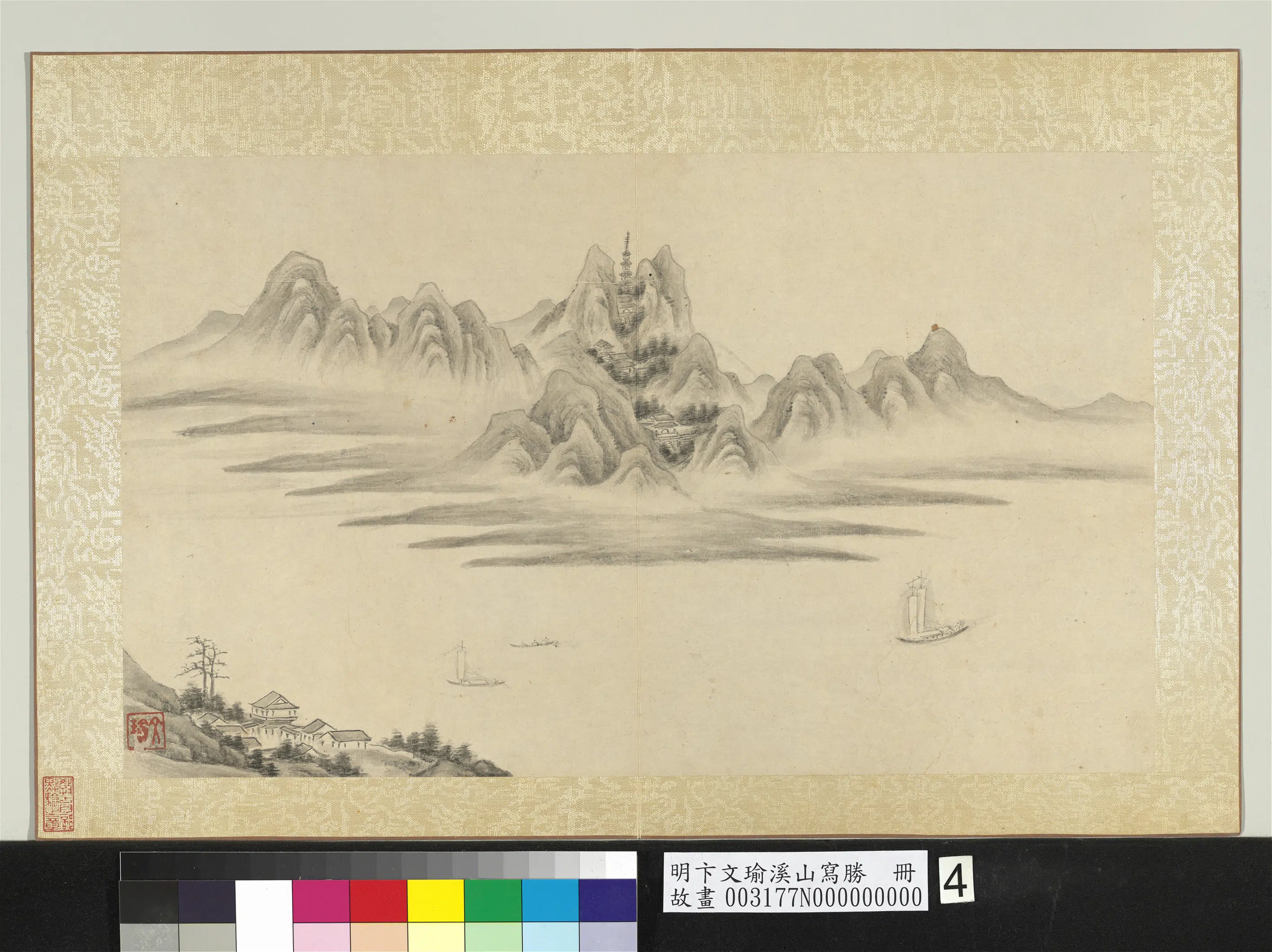 明代【卞文瑜】《溪山写胜册》 第9张
