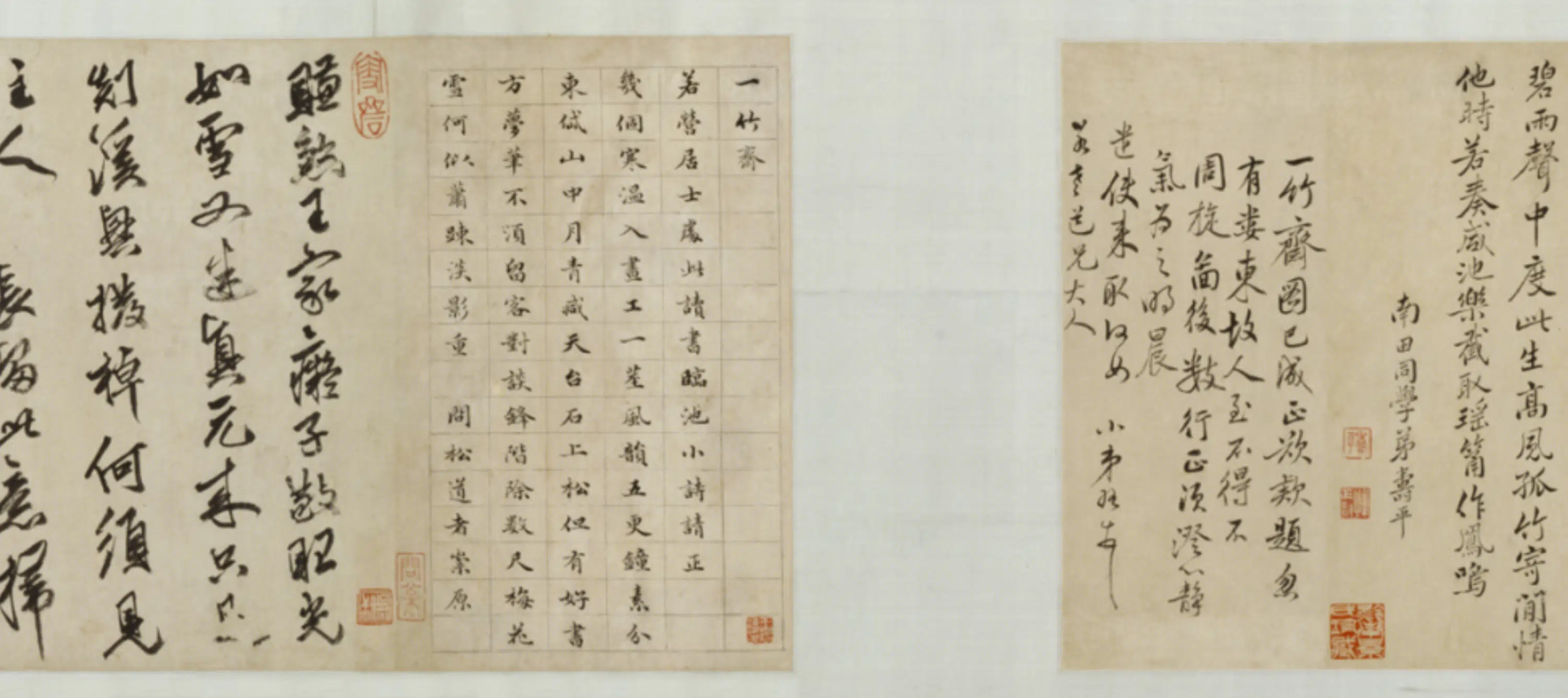 清代【恽寿平】《一竹斋图卷》 第6张