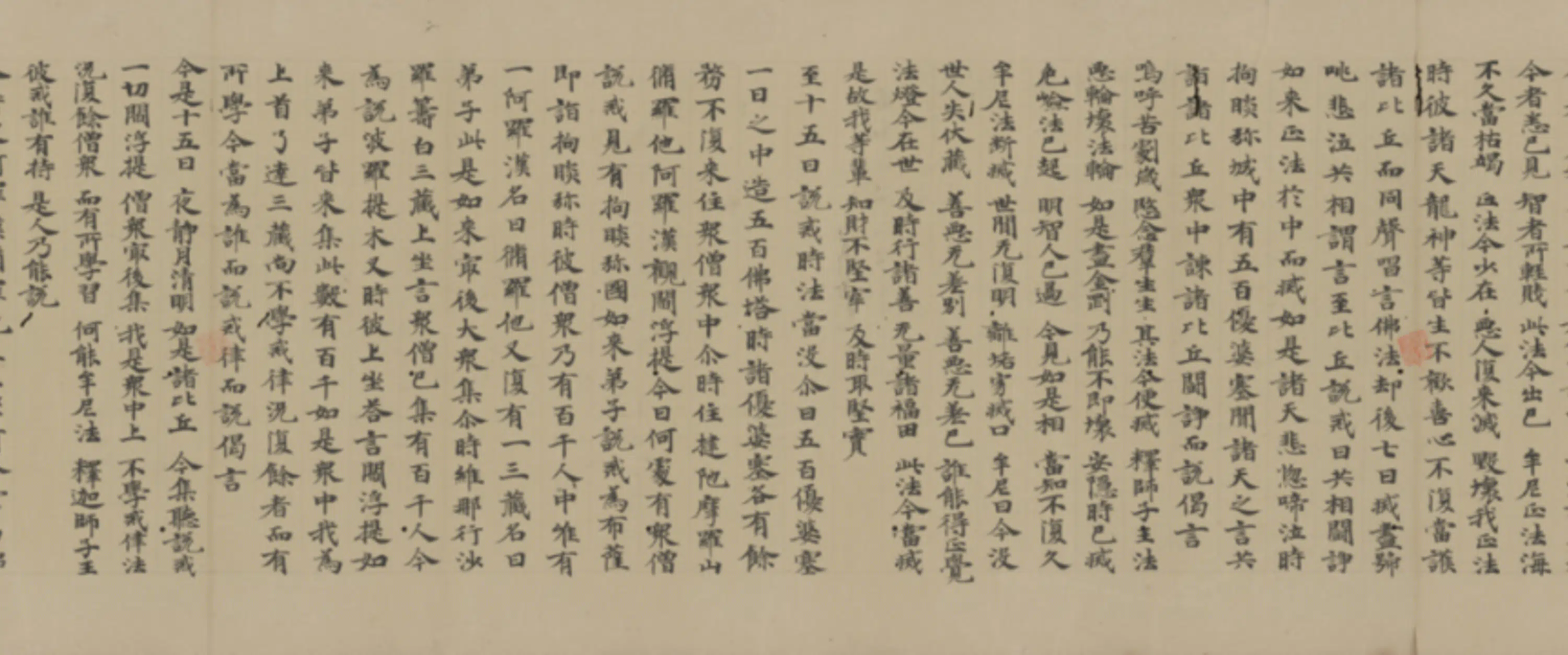 日本【光明子】《楷书题杂阿舍经卷第廿五卷》 第10张