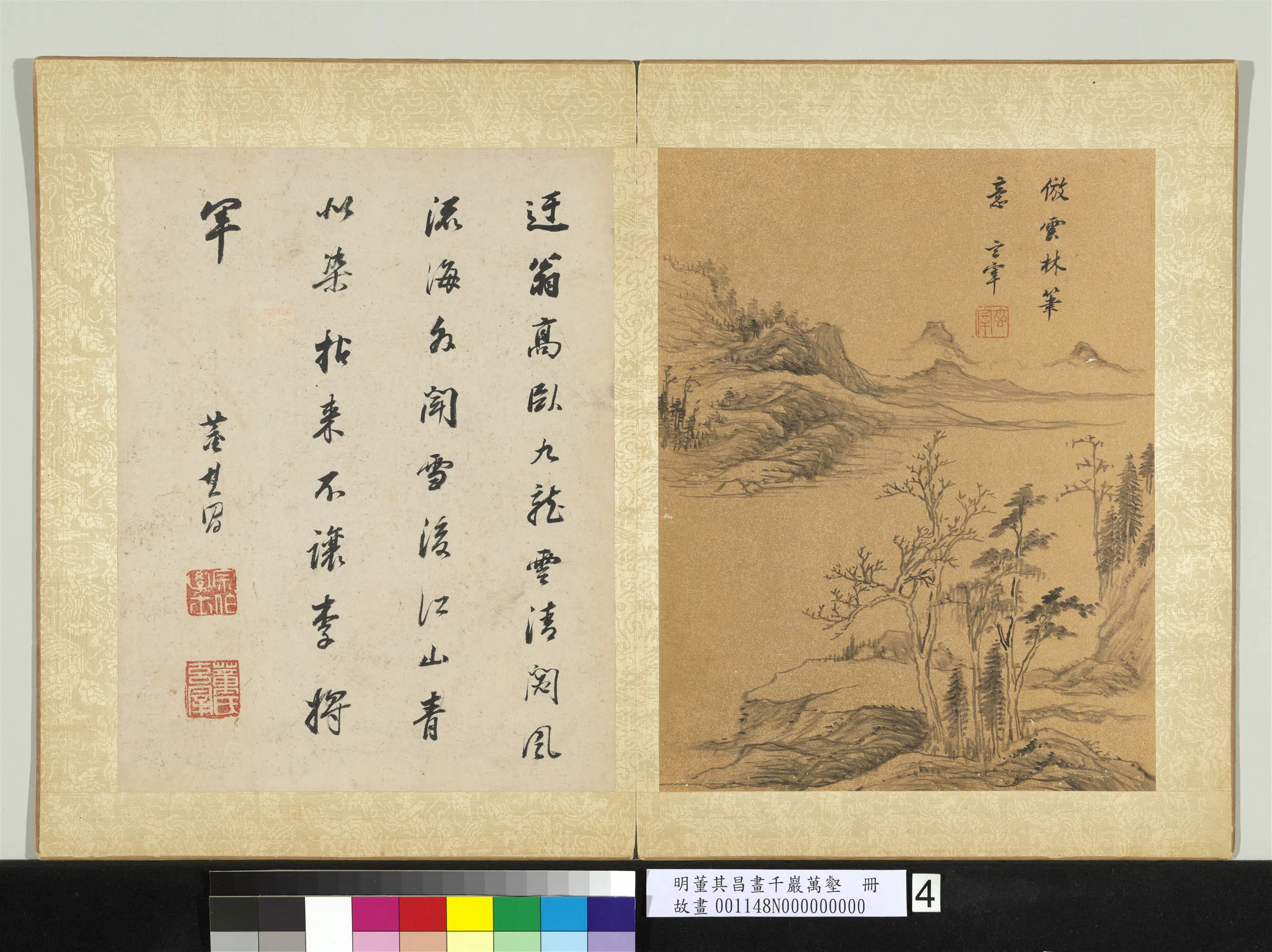明代【董其昌】《画千岩万壑册-仿倪瓒笔意》