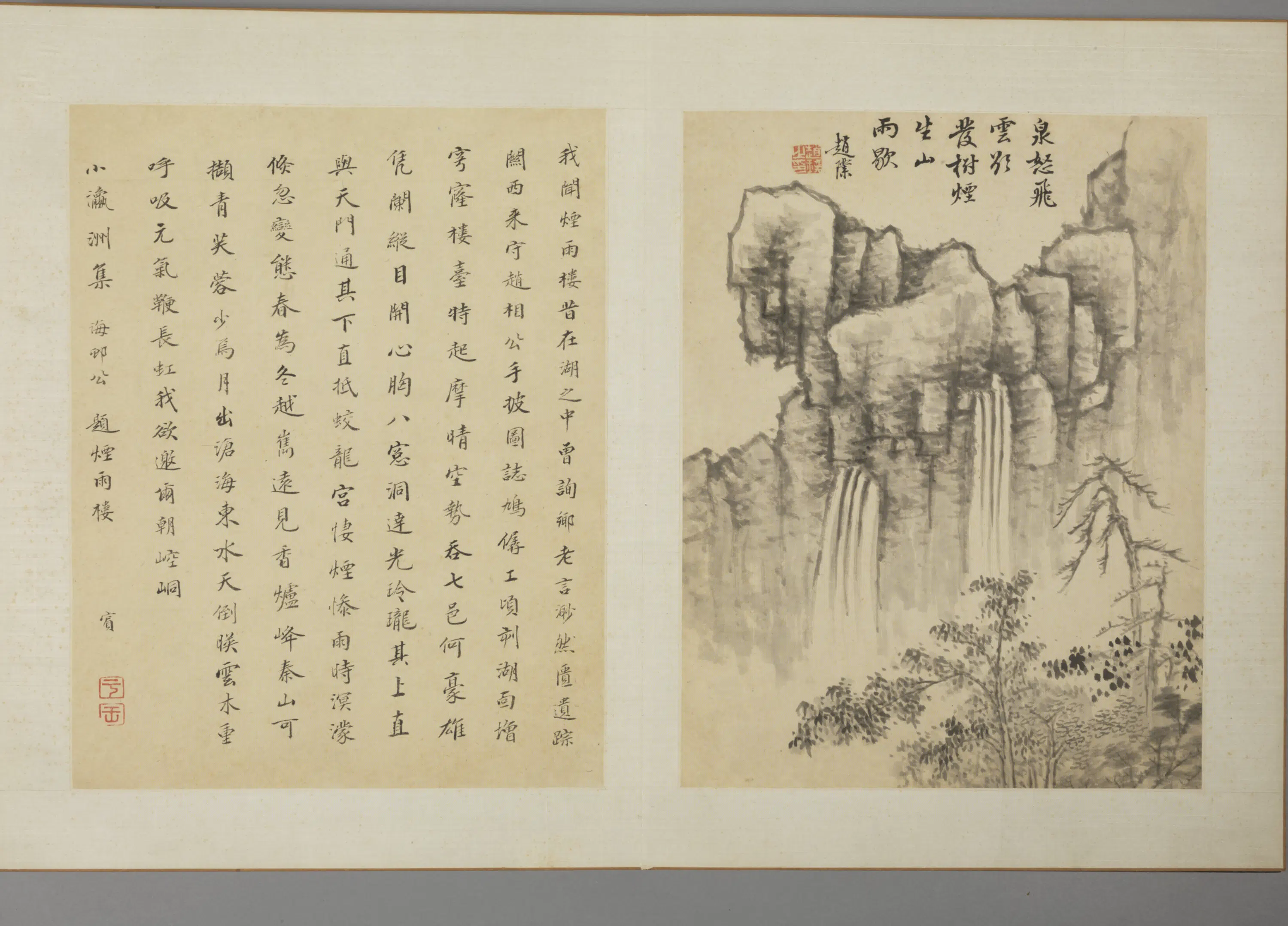 明朝【赵璞】《山水册》 第5张