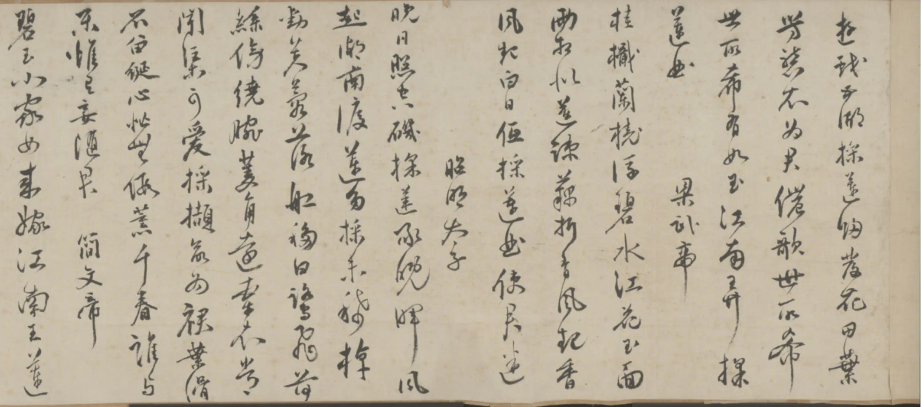 明朝【顾问】《行书采莲诗卷》 第6张