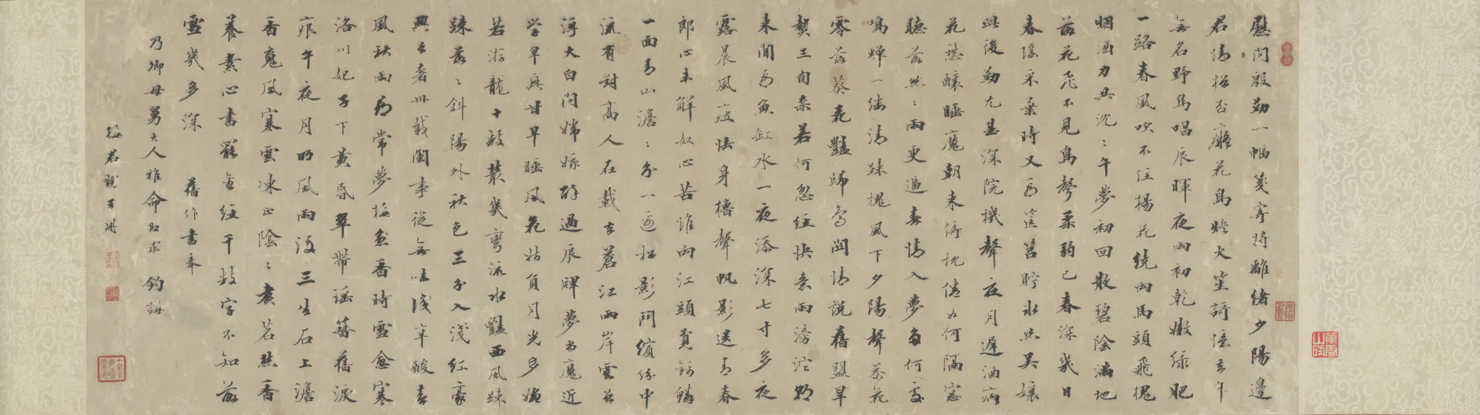 清代【王册】《行书七言诗卷》 第1张