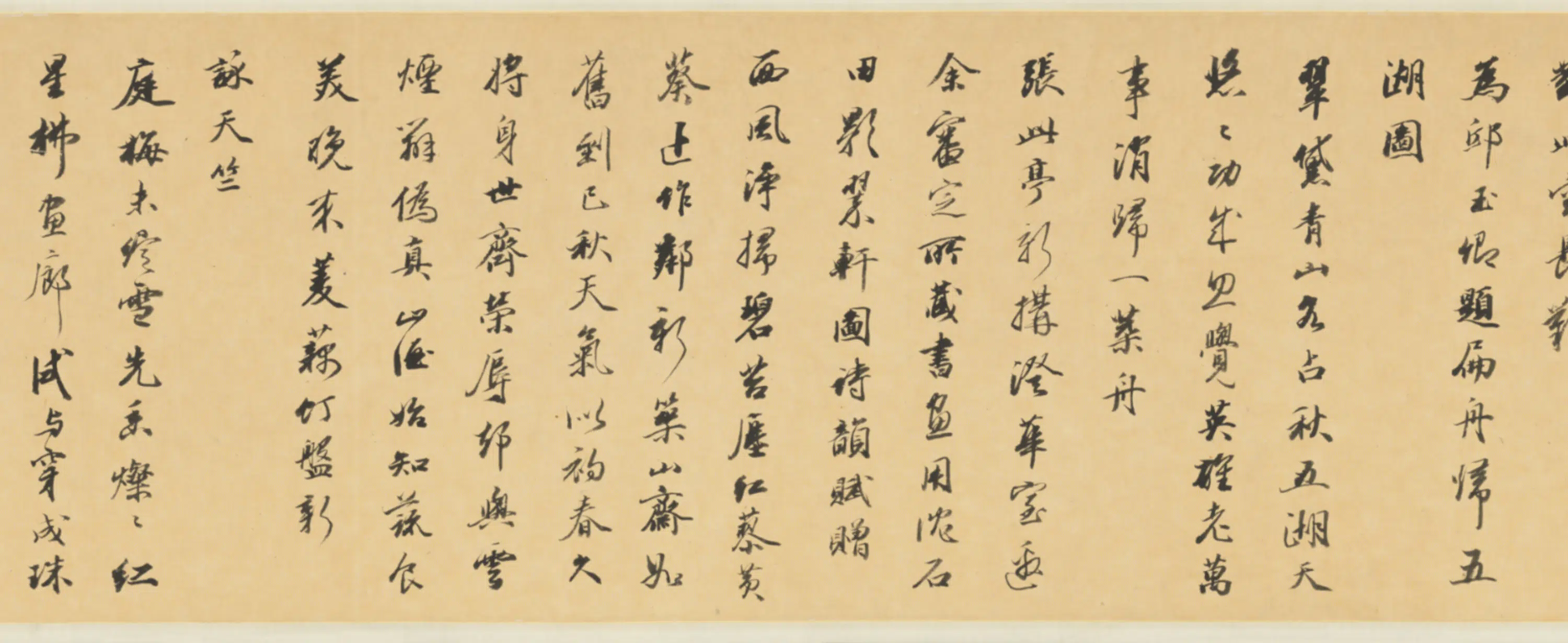 清代【王宸】《湘江唱和图卷》 第2张