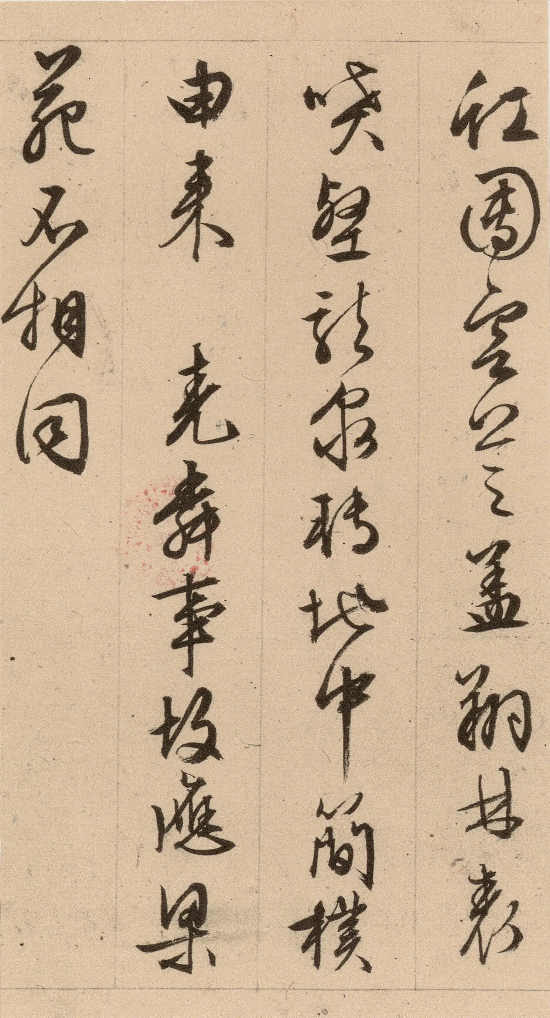 明朝【文徵明】《西苑诗(33开)》 第17张 明朝【文徵明】《西苑诗(33开)》 第17张