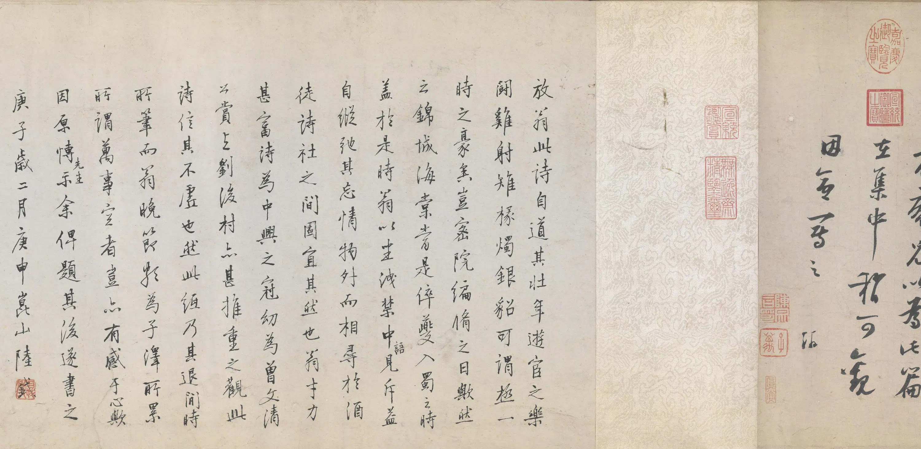南宋【陆游】《行草书怀成都十韵诗卷》 第4张