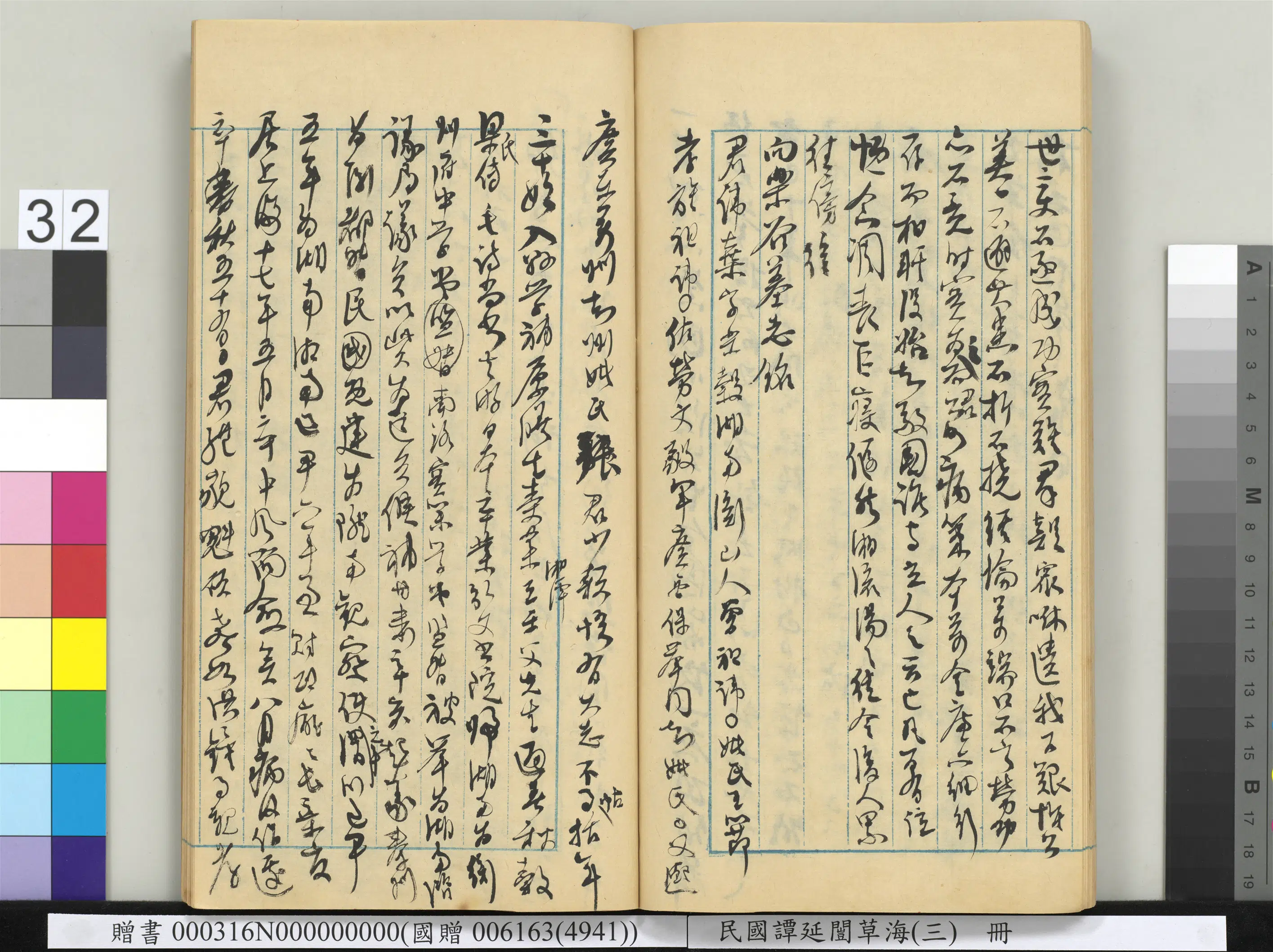 近现代【谭延闿】《草海(三)册》 第28张 近现代【谭延闿】《草海(三)册》 第28张