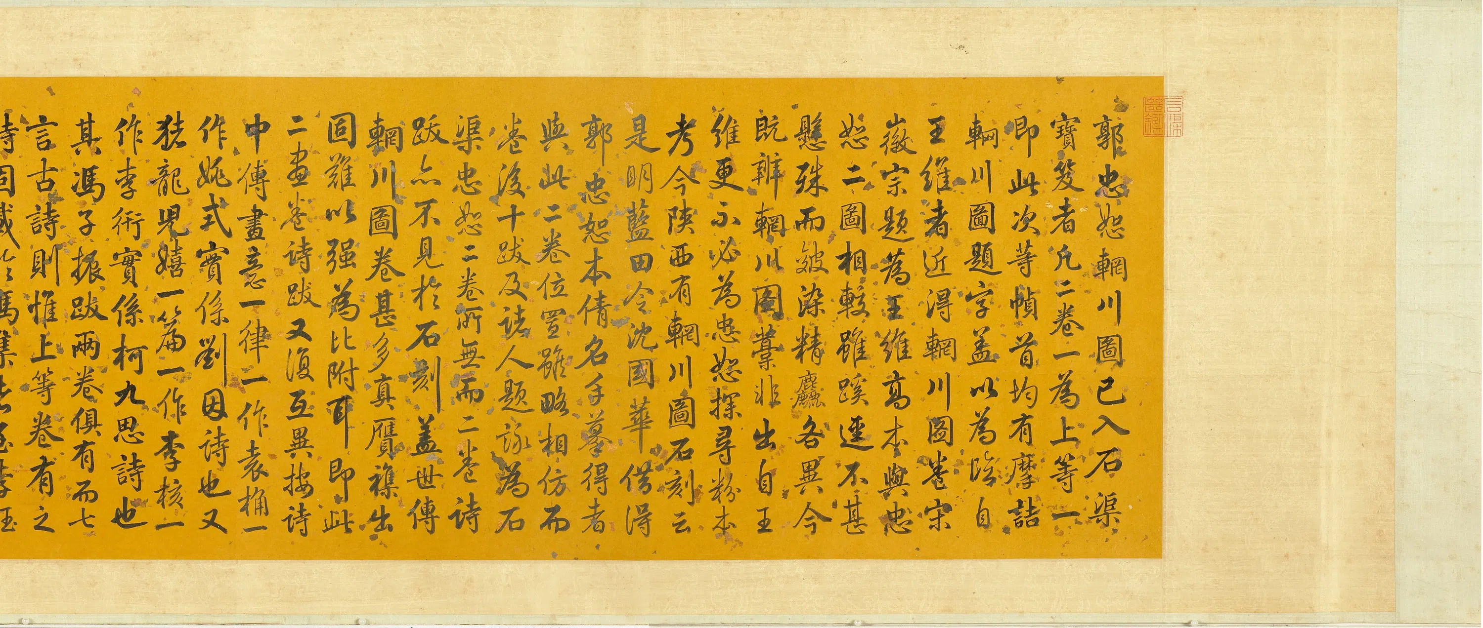 北宋【郭忠恕】《山水图卷》 第2张 北宋【郭忠恕】《山水图卷》 第2张