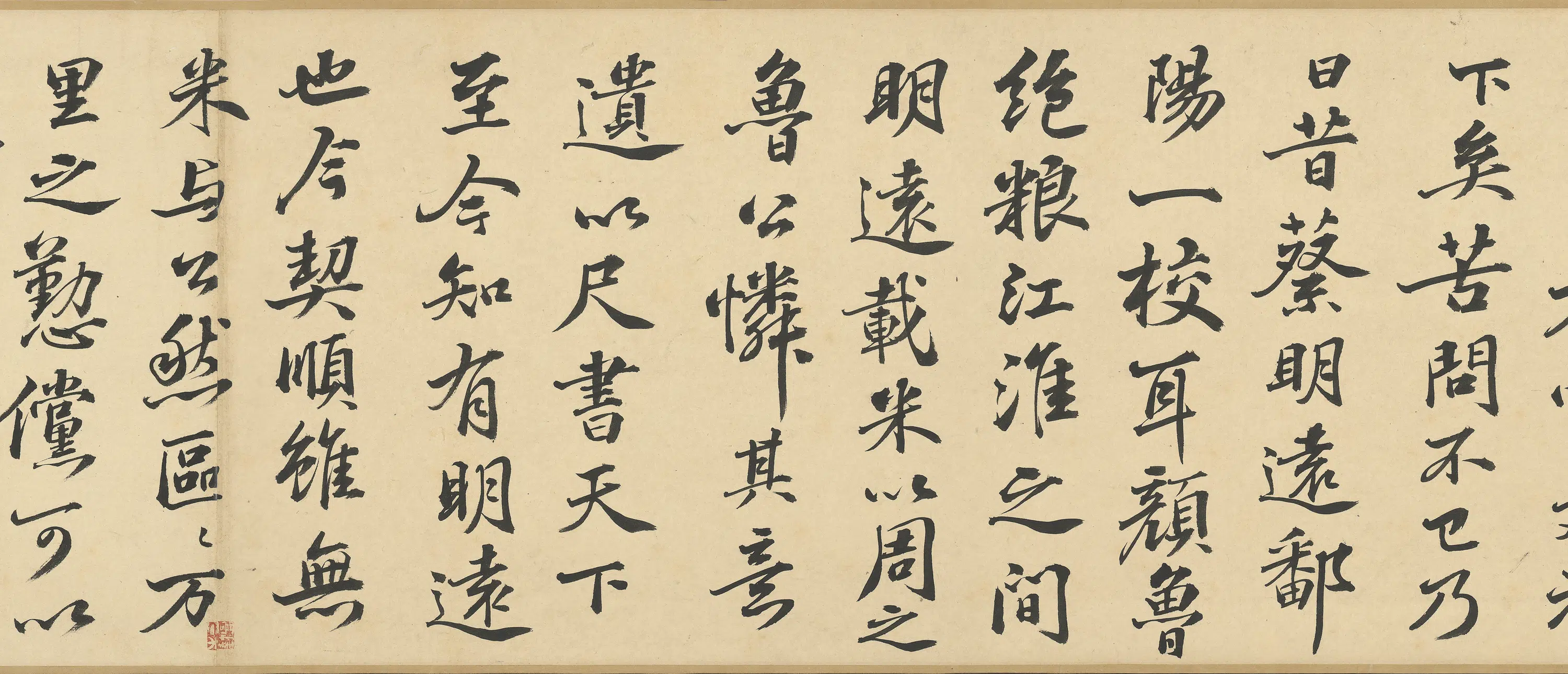 明朝【彭年】《临苏轼归去来辞卷》 第4张 明朝【彭年】《临苏轼归去来辞卷》 第4张