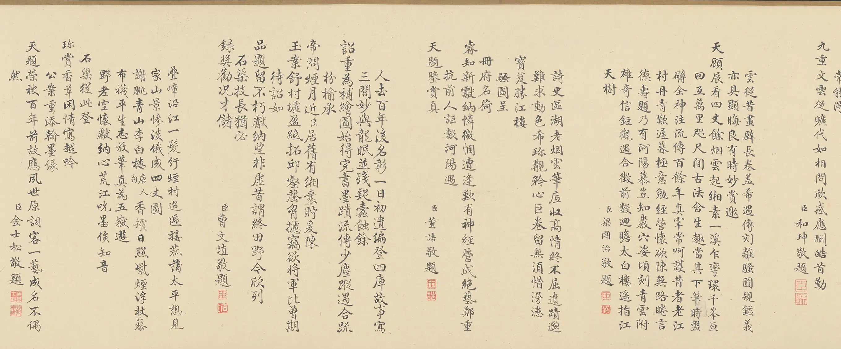 清代【萧云从】《山水图卷》