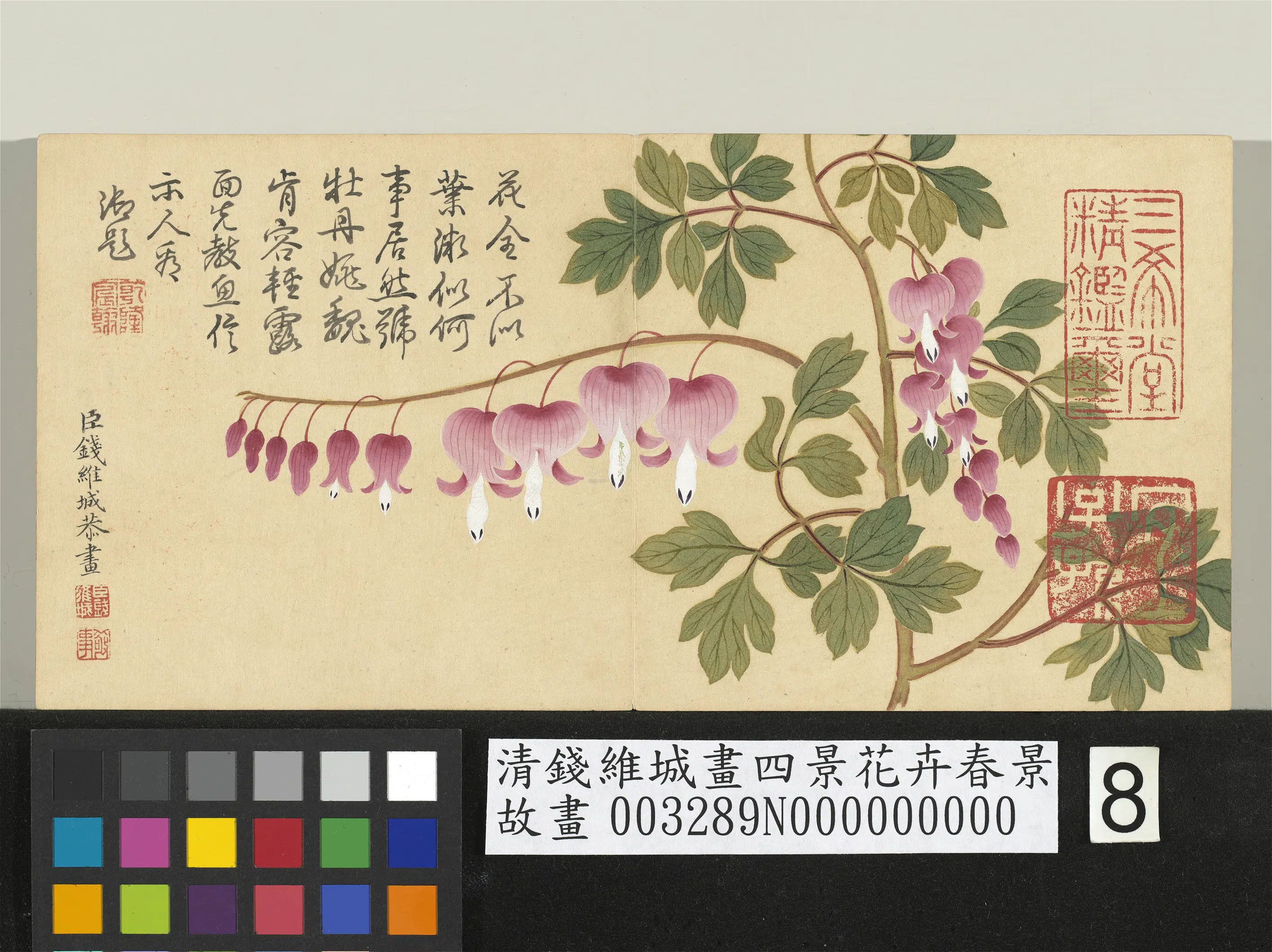 清代【钱维城】《画四景花卉春景册》 第7张