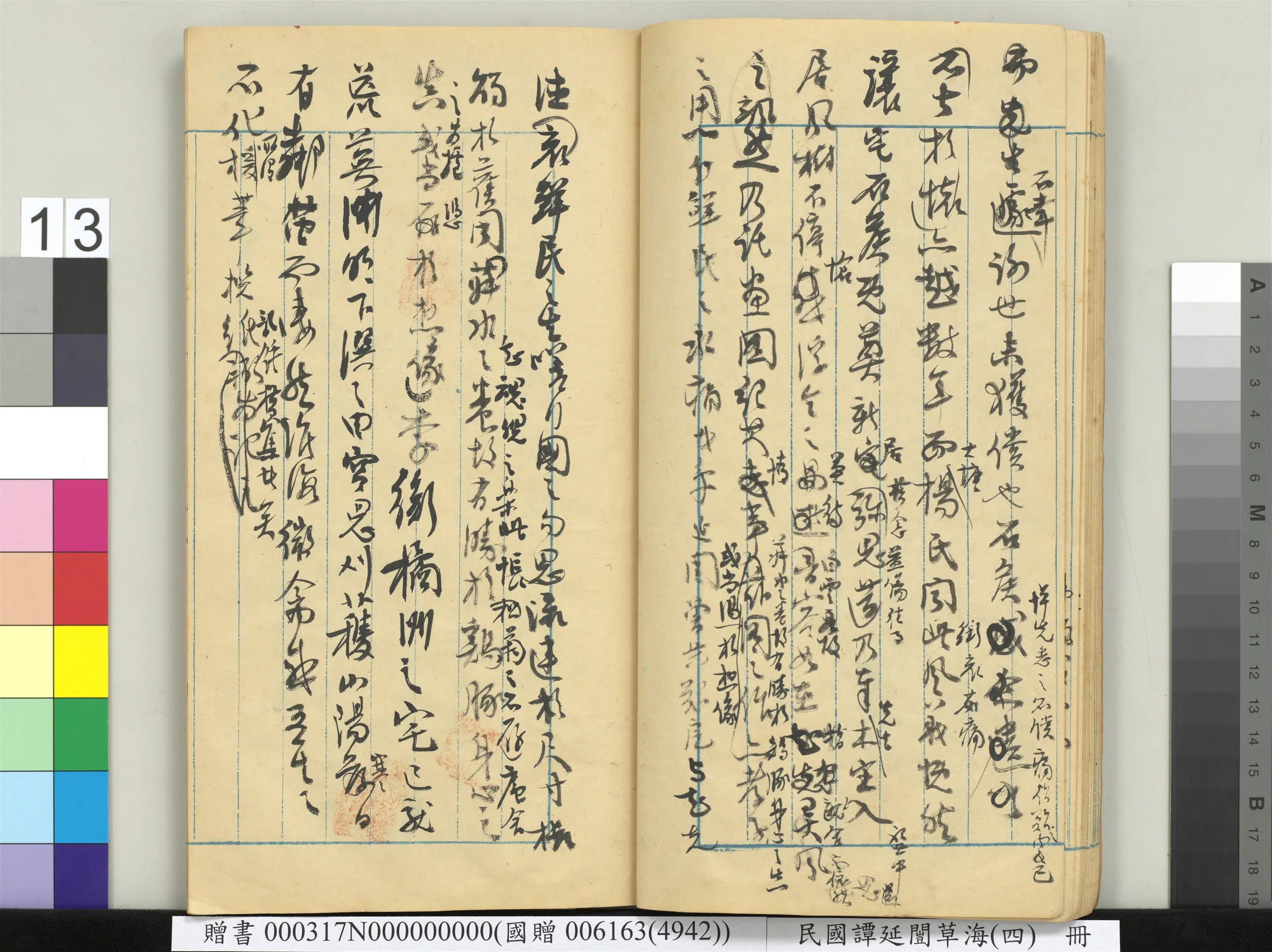 近现代【谭延闿】《草海(四)册》 第6张 近现代【谭延闿】《草海(四)册》 第6张