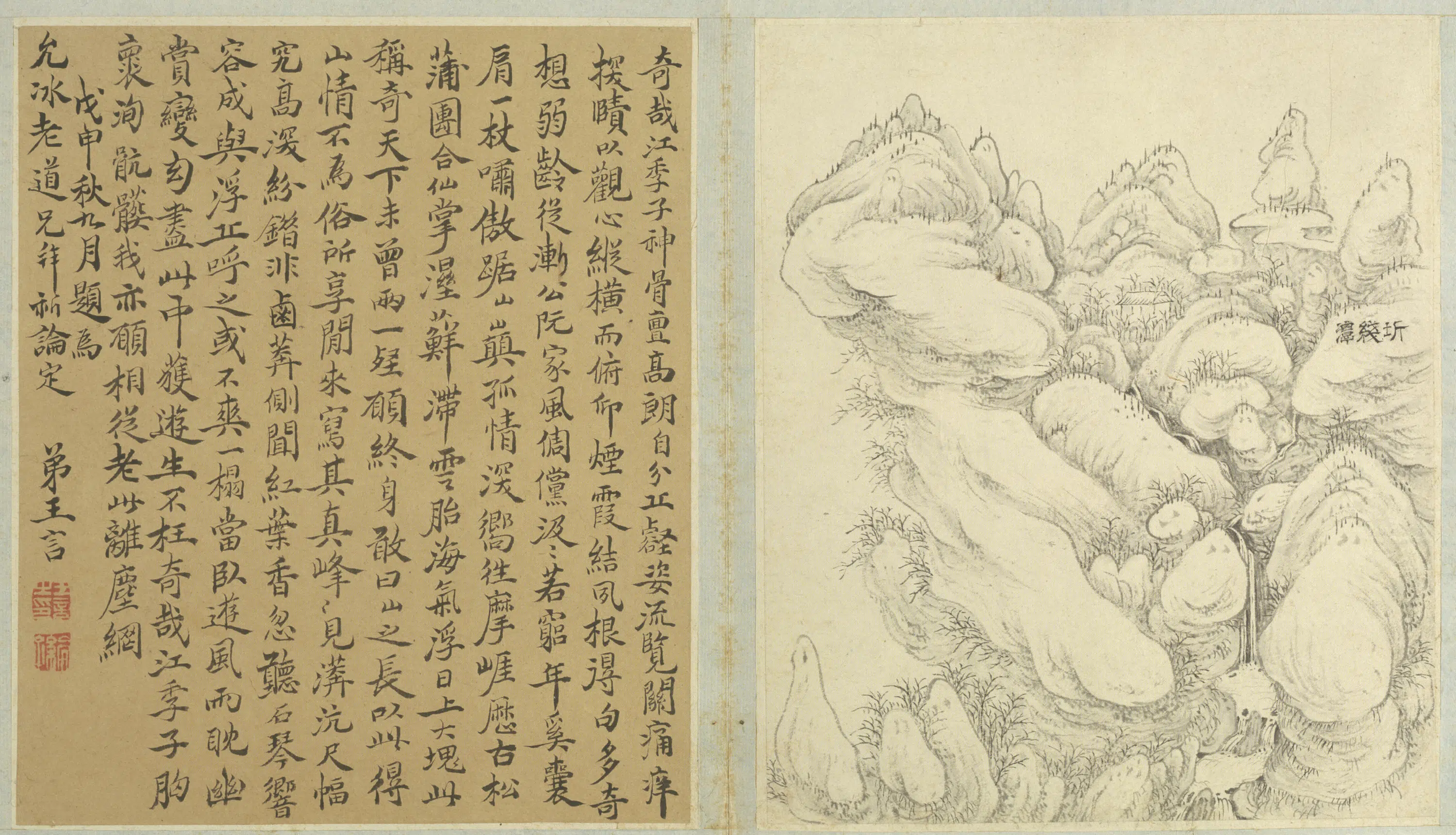 清代【江注】《黄山图册（50开）》 第9张