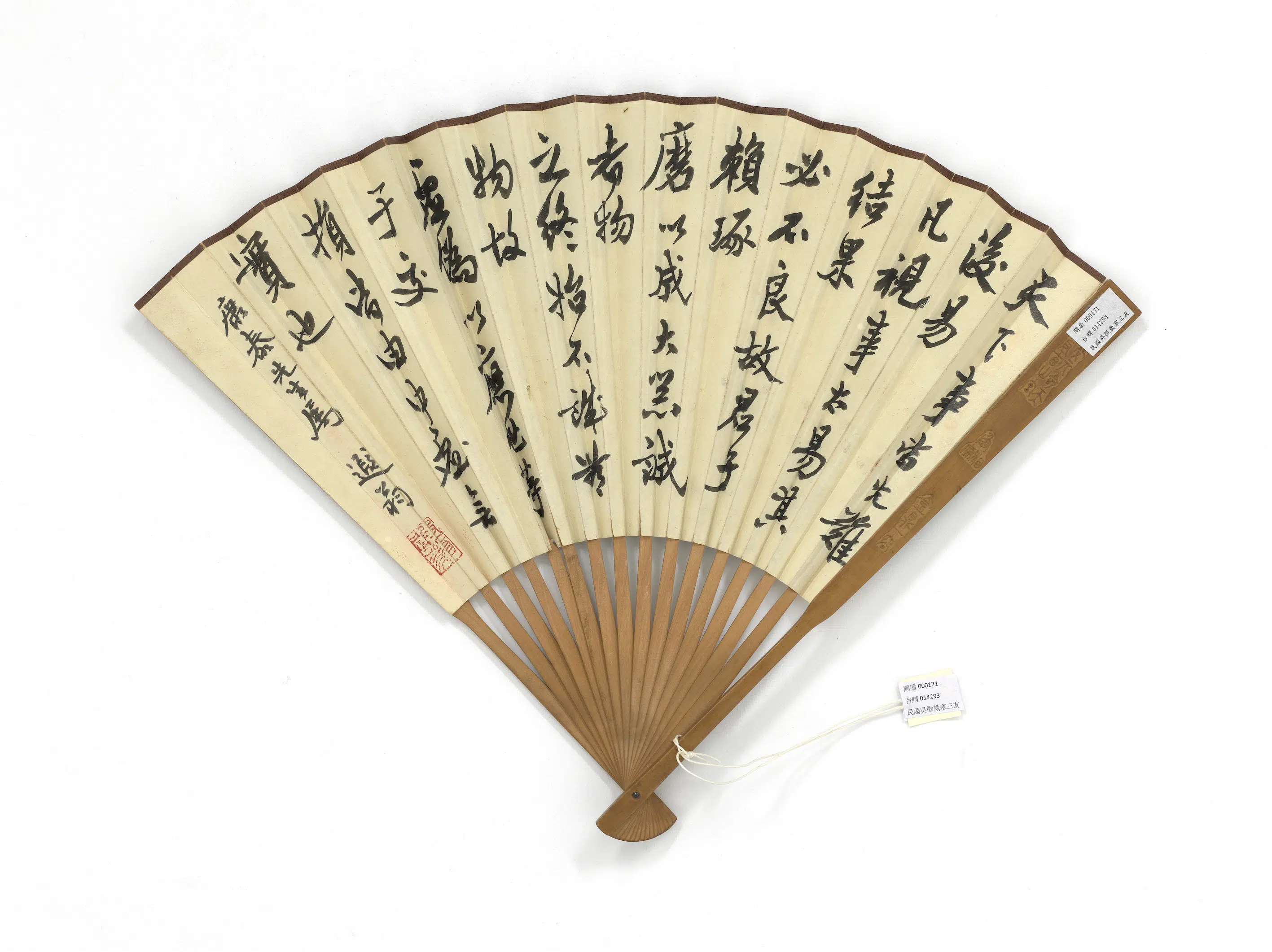 近现代【吴征】《岁寒三友叶恭绰行书-成扇》 第2张
