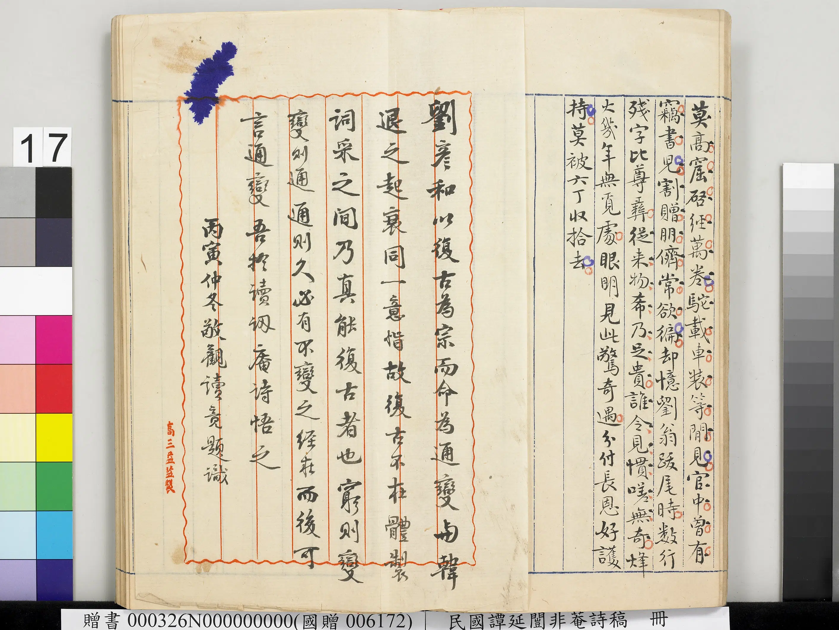 近现代【谭延闿】《非庵诗稿册-1》 第10张 近现代【谭延闿】《非庵诗稿册-1》 第10张