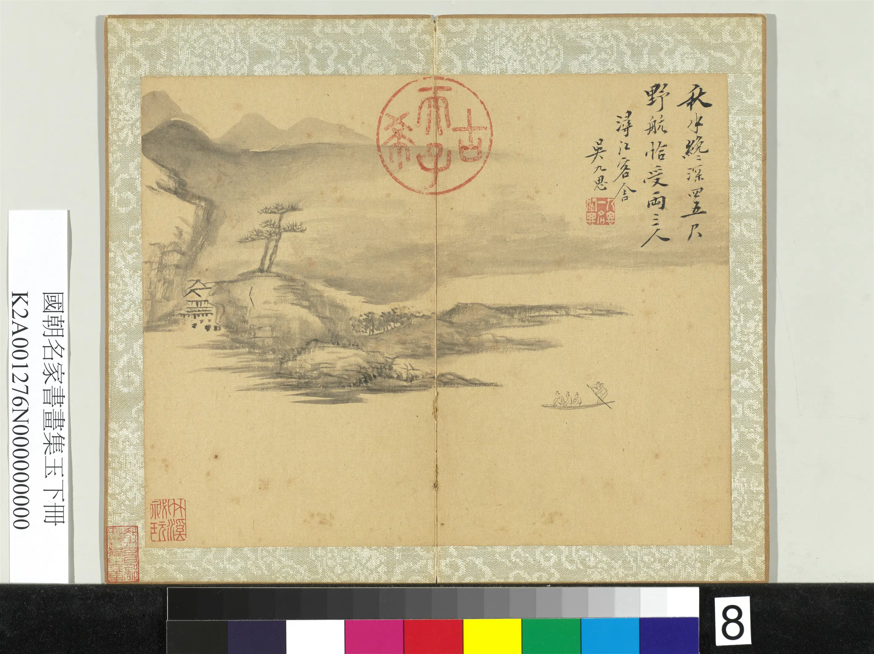 清代【吴九思】《国朝名家书画集玉（下）册-画江景》