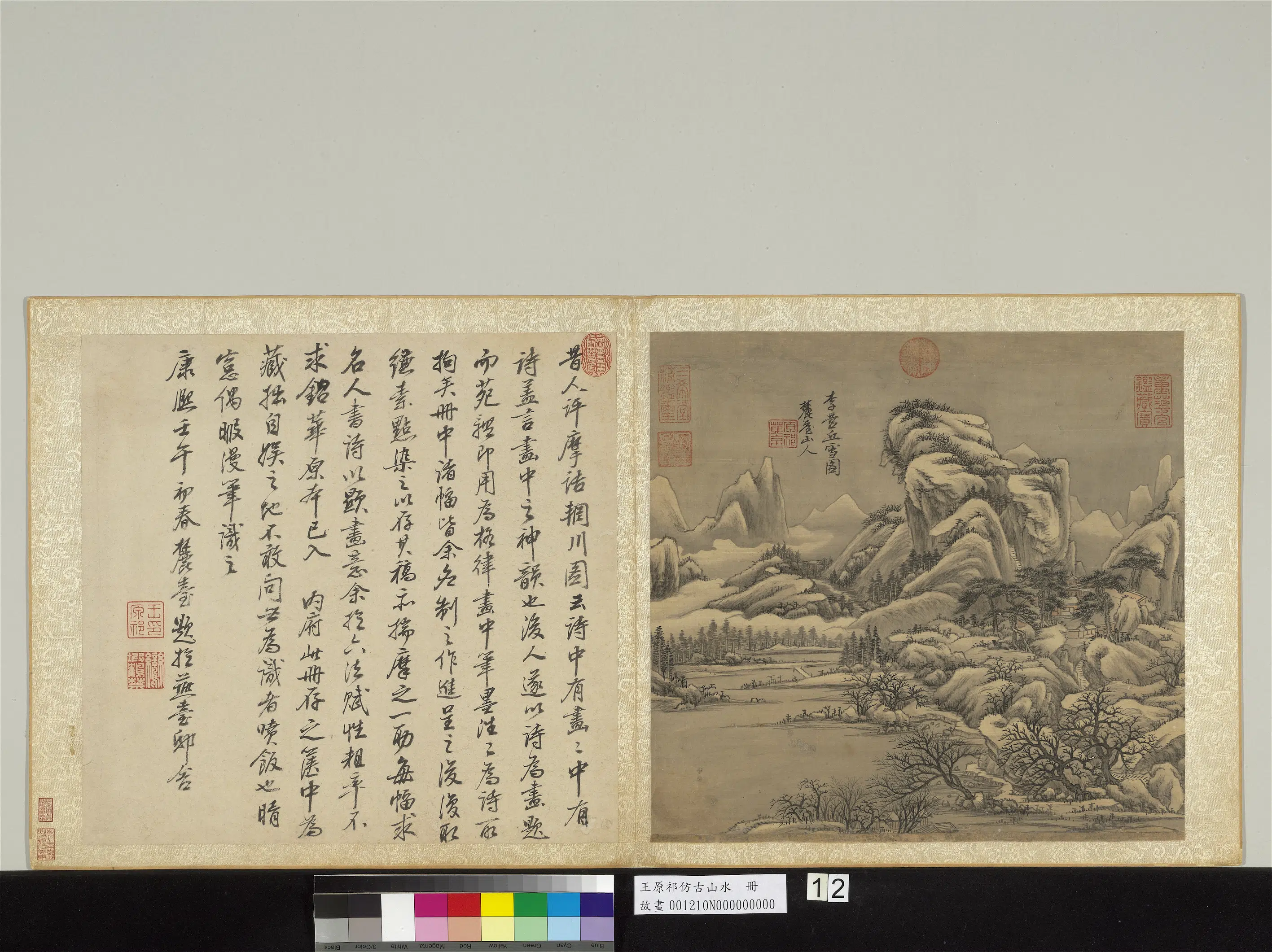 清代【王原祁】《仿古山水册》 第14张
