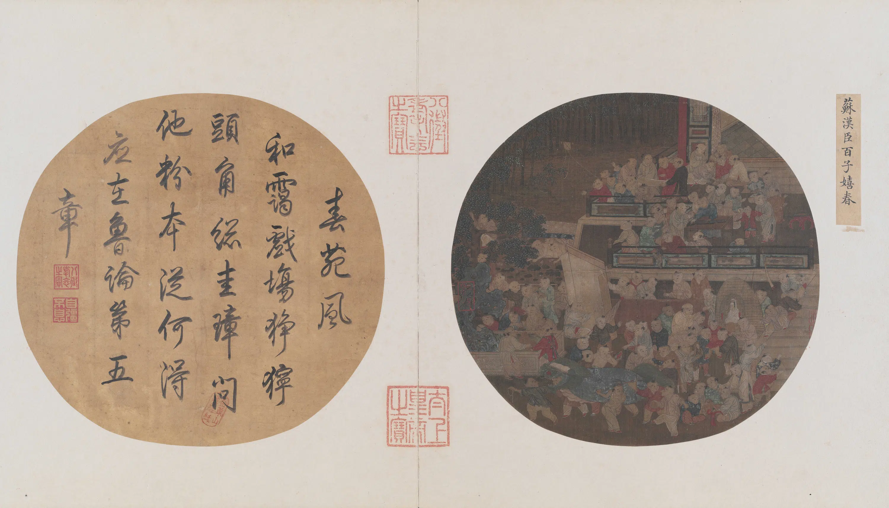 北宋【苏汉臣】《百子嬉春图页》