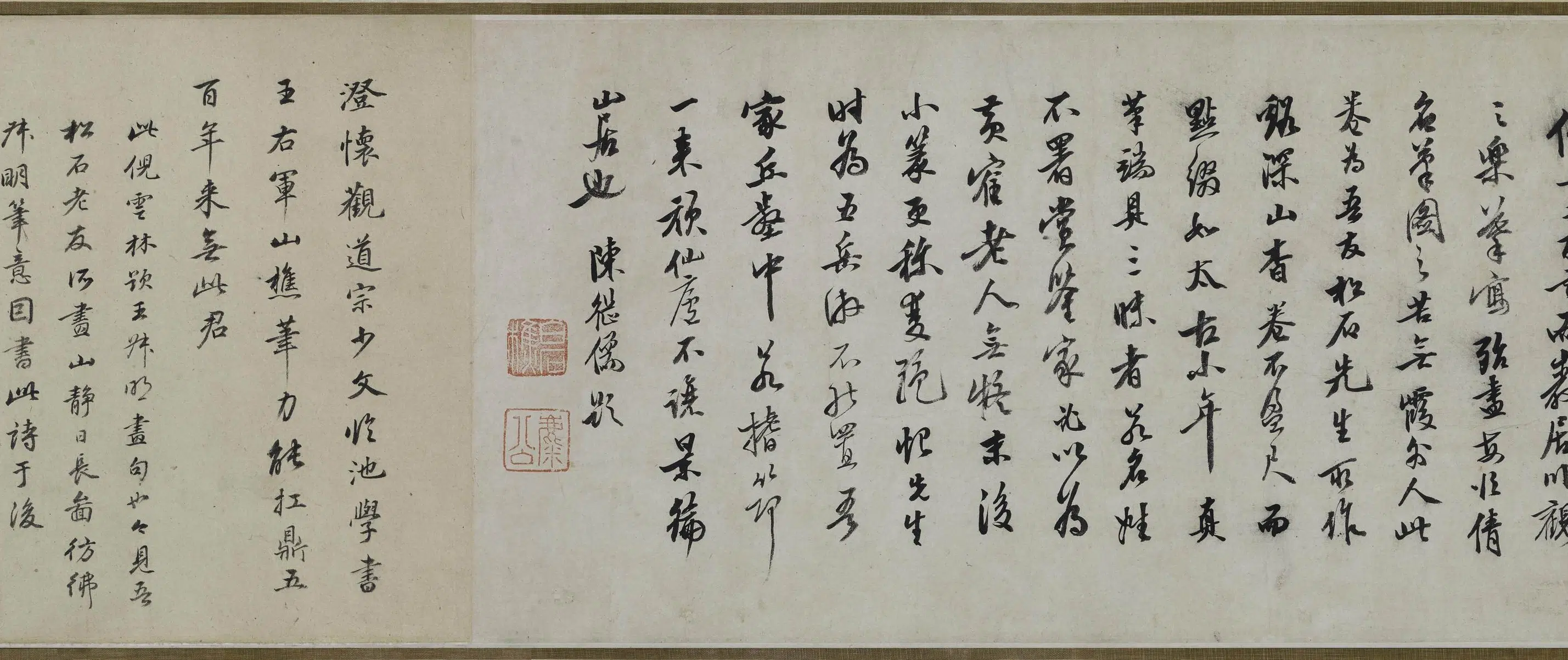 明朝【姜贞吉】《山静日长图卷》 第2张