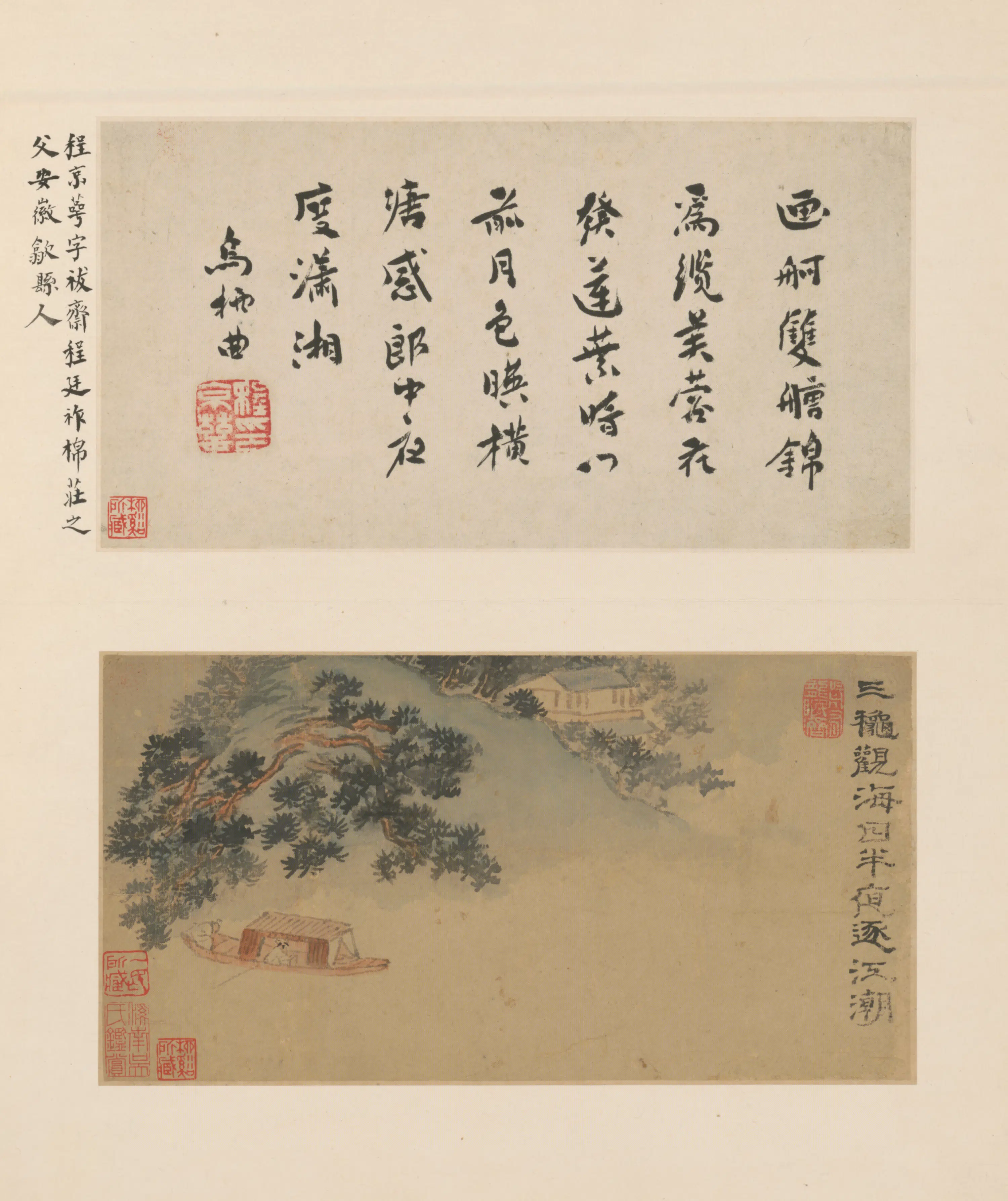 清代【石涛】《山水图册（6开）》 第6张