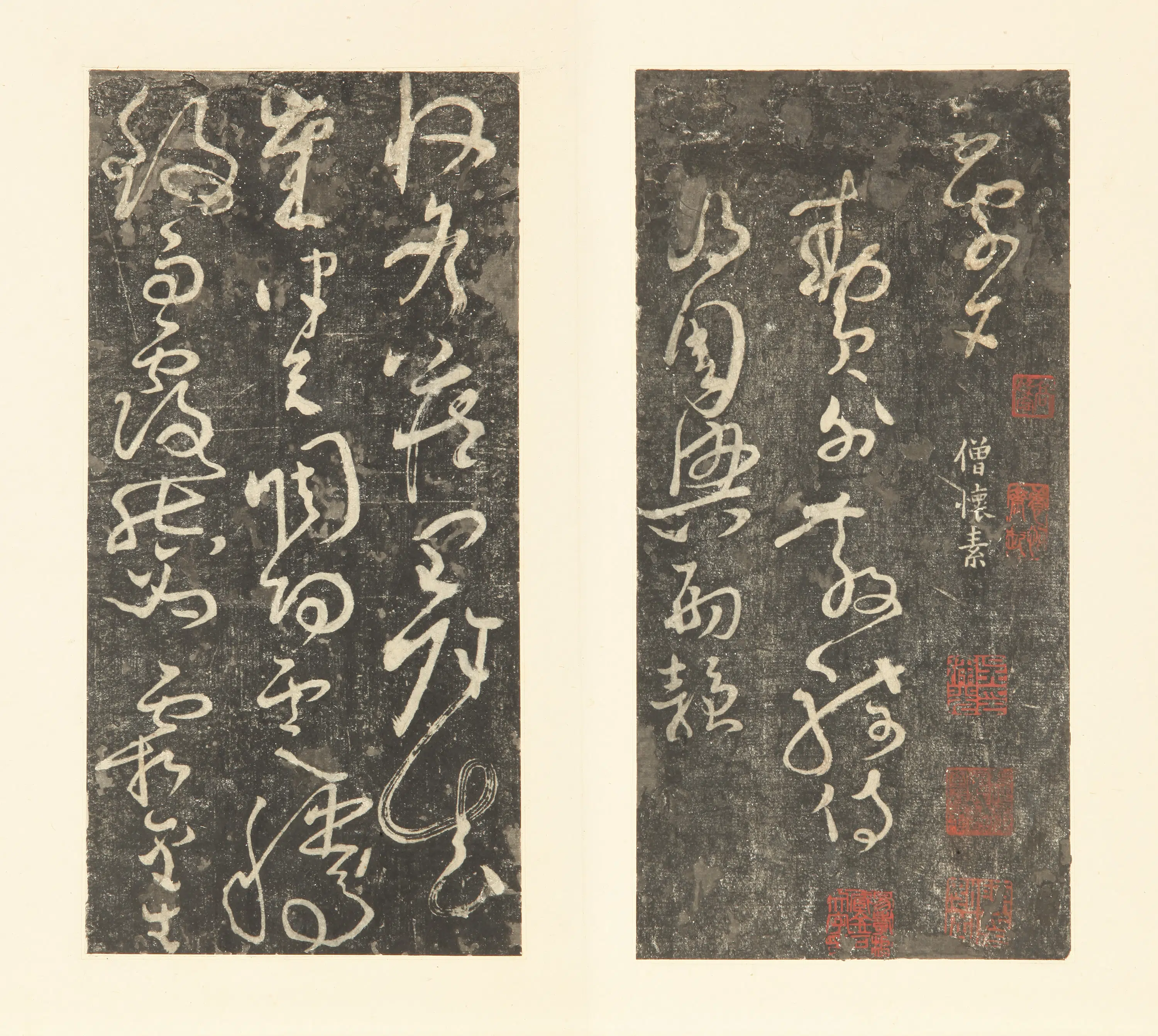 隋唐【怀素（释怀素）】《千字文拓本》 第11张