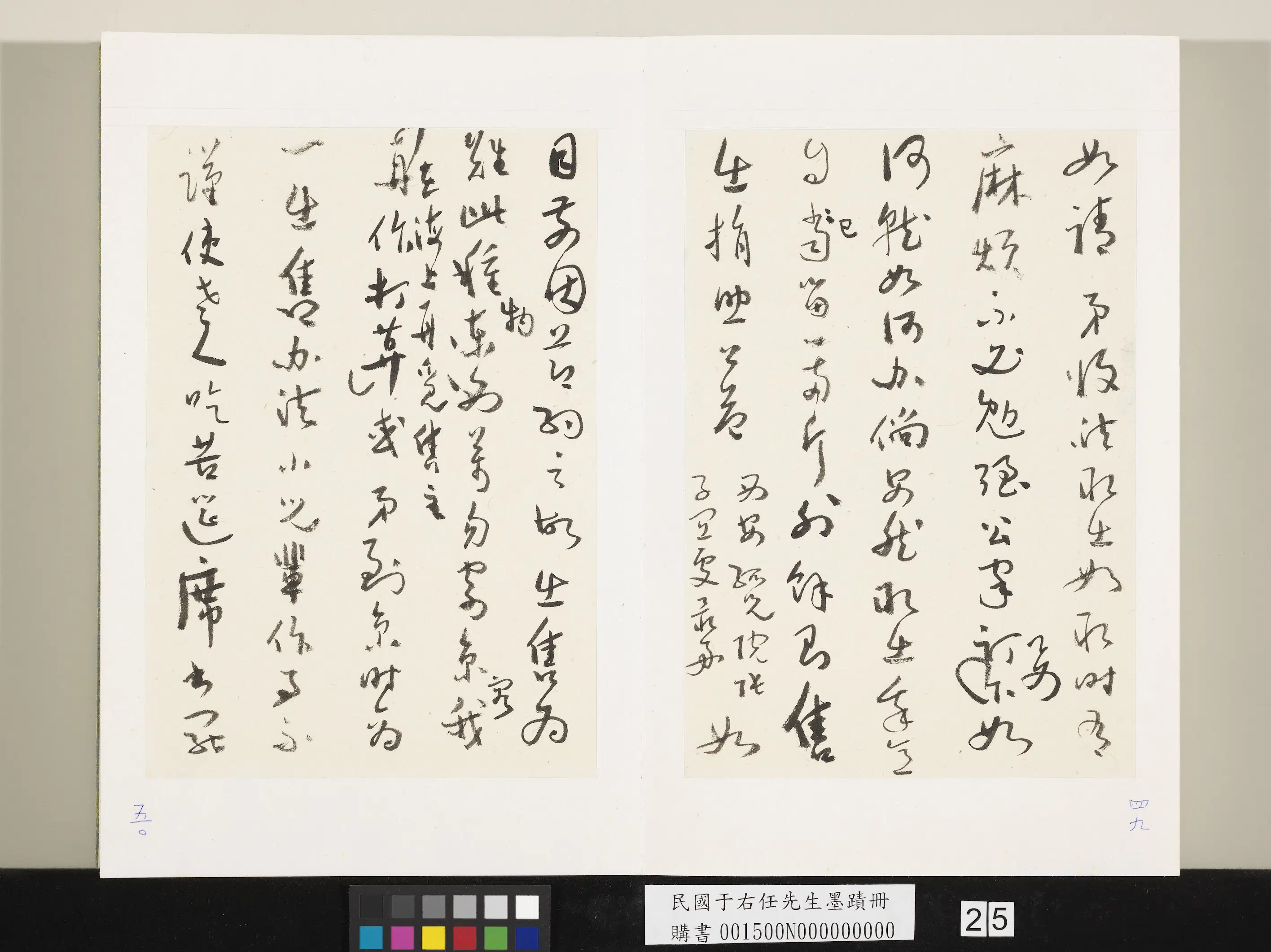 近现代【于右任】《墨迹册》 第18张 近现代【于右任】《墨迹册》 第18张