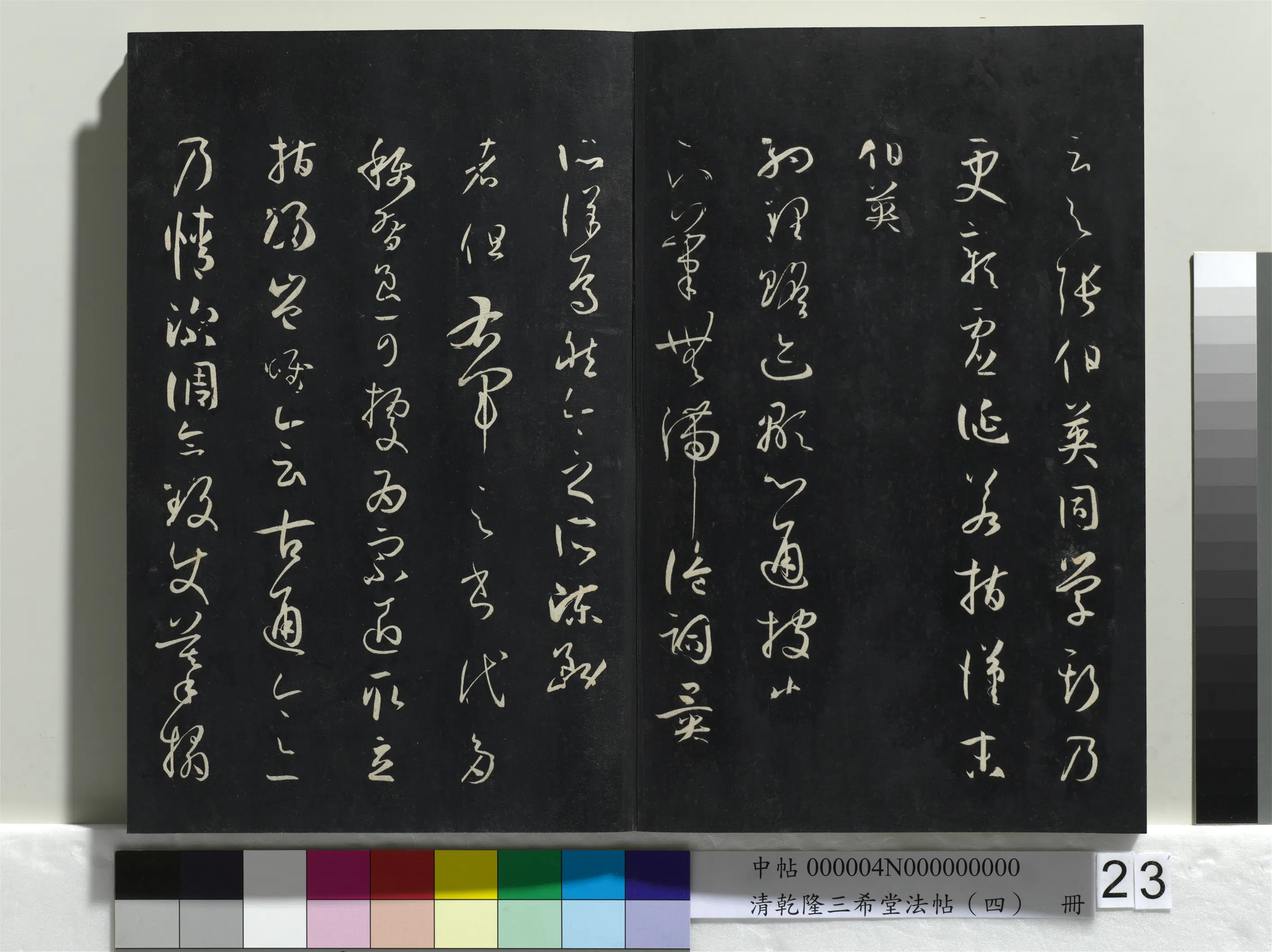 唐代【孙过庭】《乾隆三希堂法帖（四）册-唐孙过庭书谱》 第16张