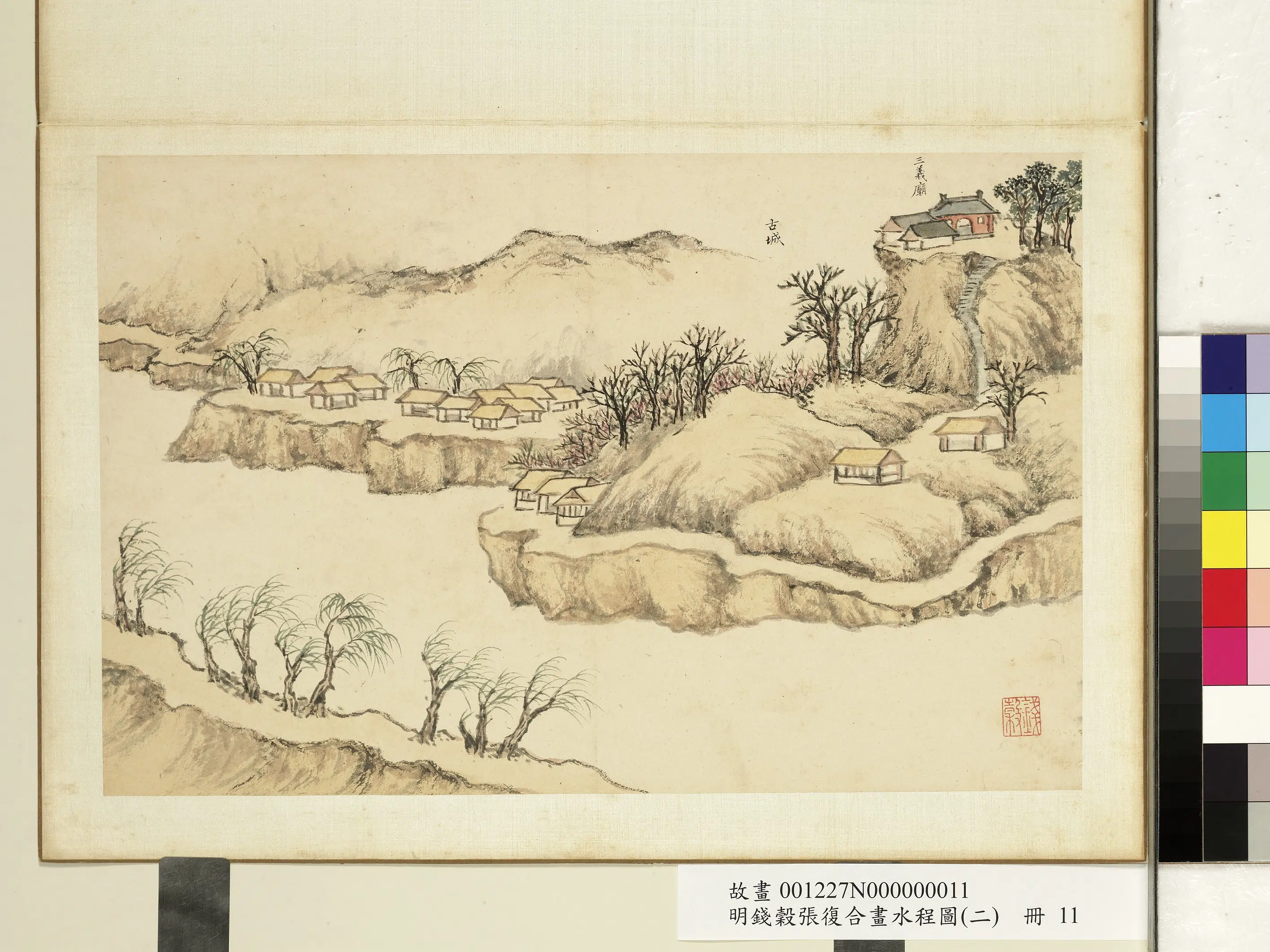 明朝【钱穀（谷）】《张复合画水程图（二）册》 第3张