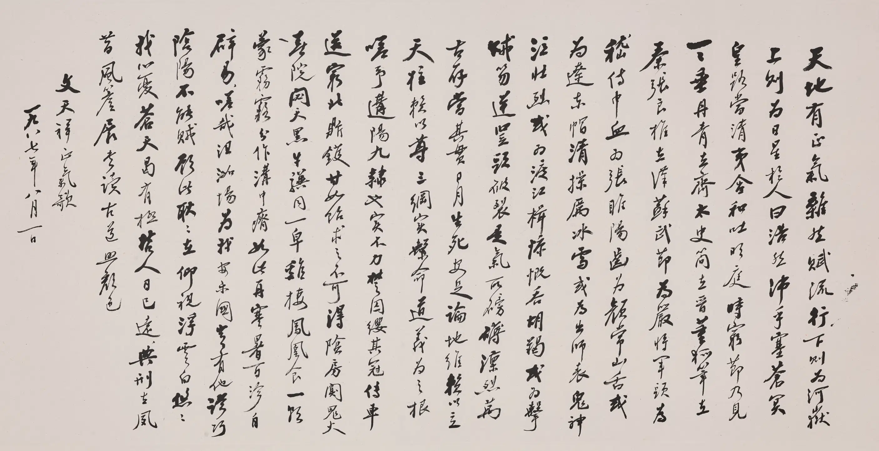 现代【赵朴初】《行书文天祥正气歌卷》